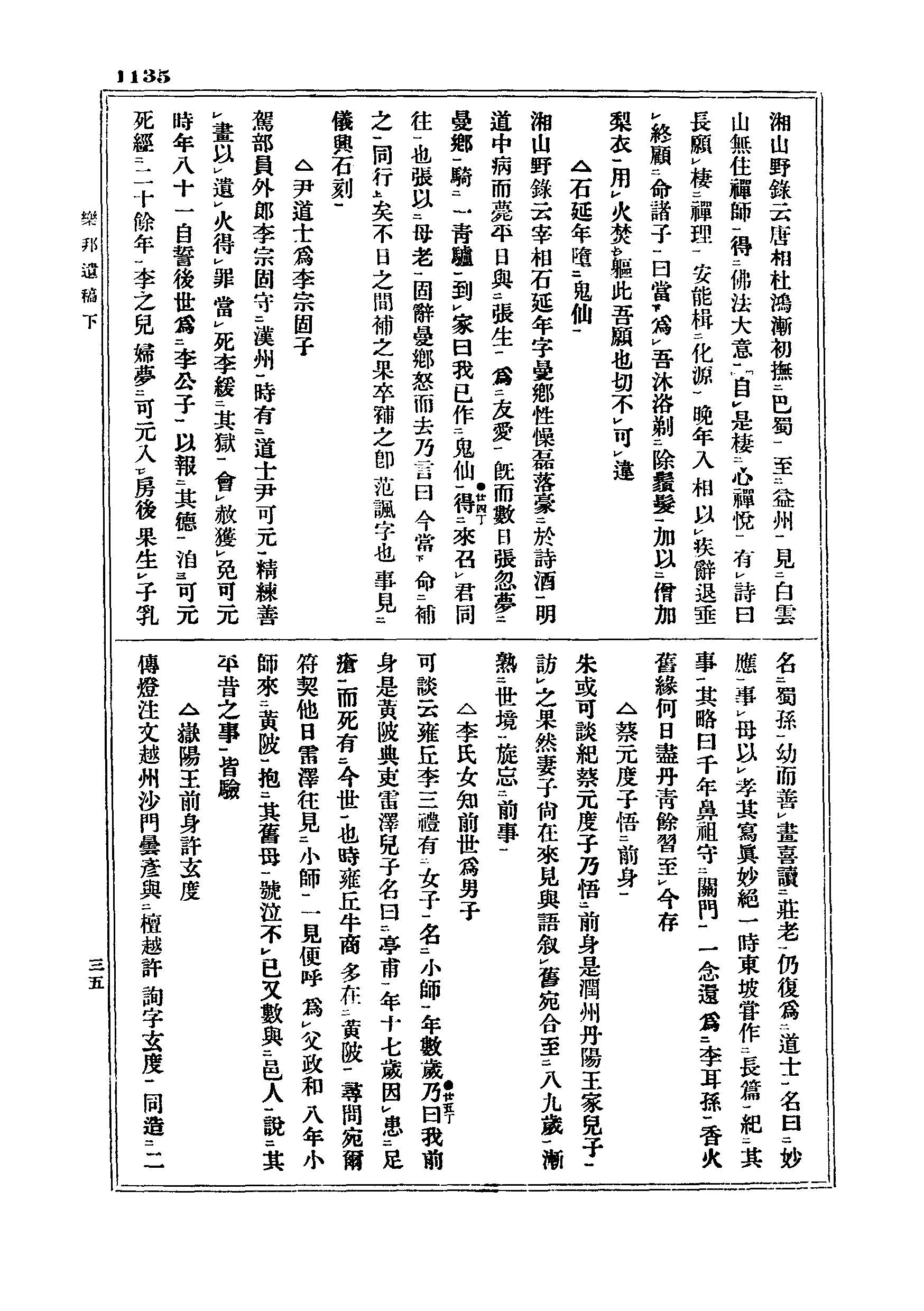 J06_1135