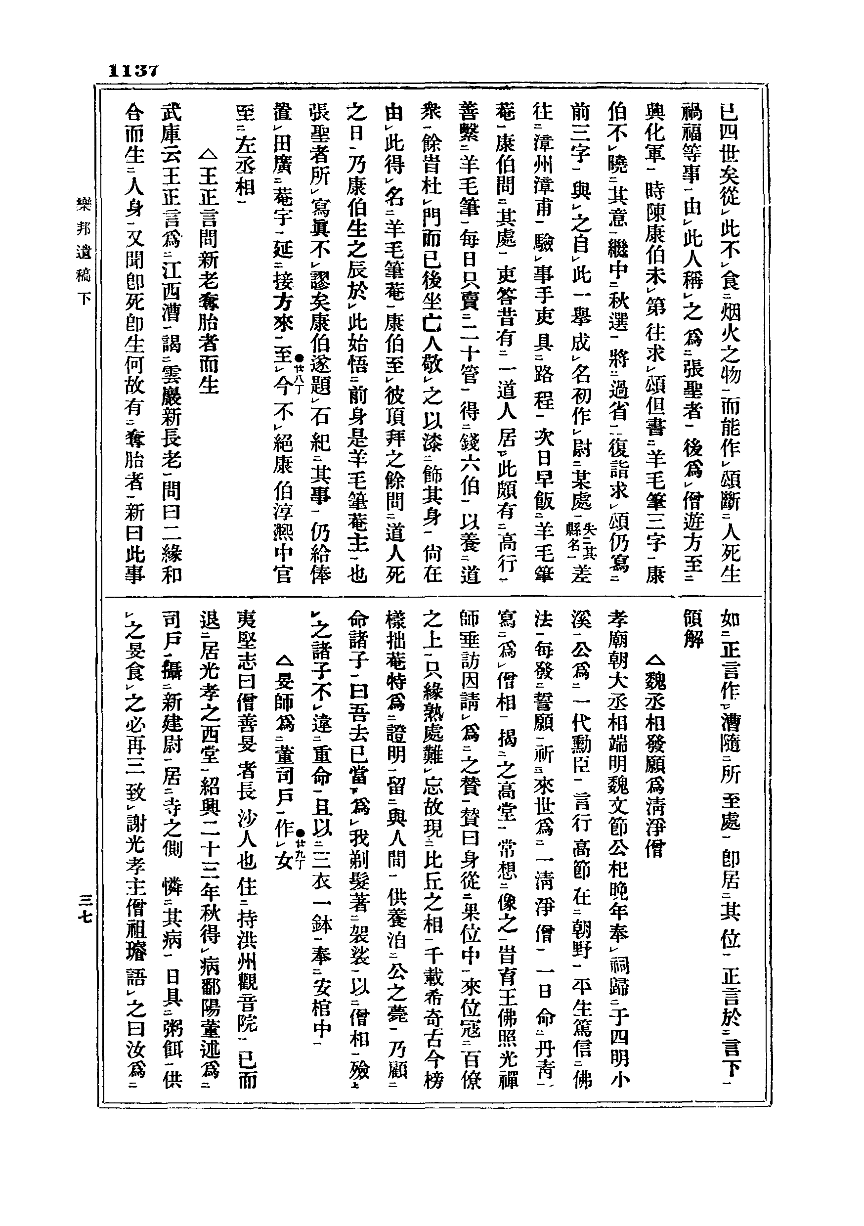 J06_1137