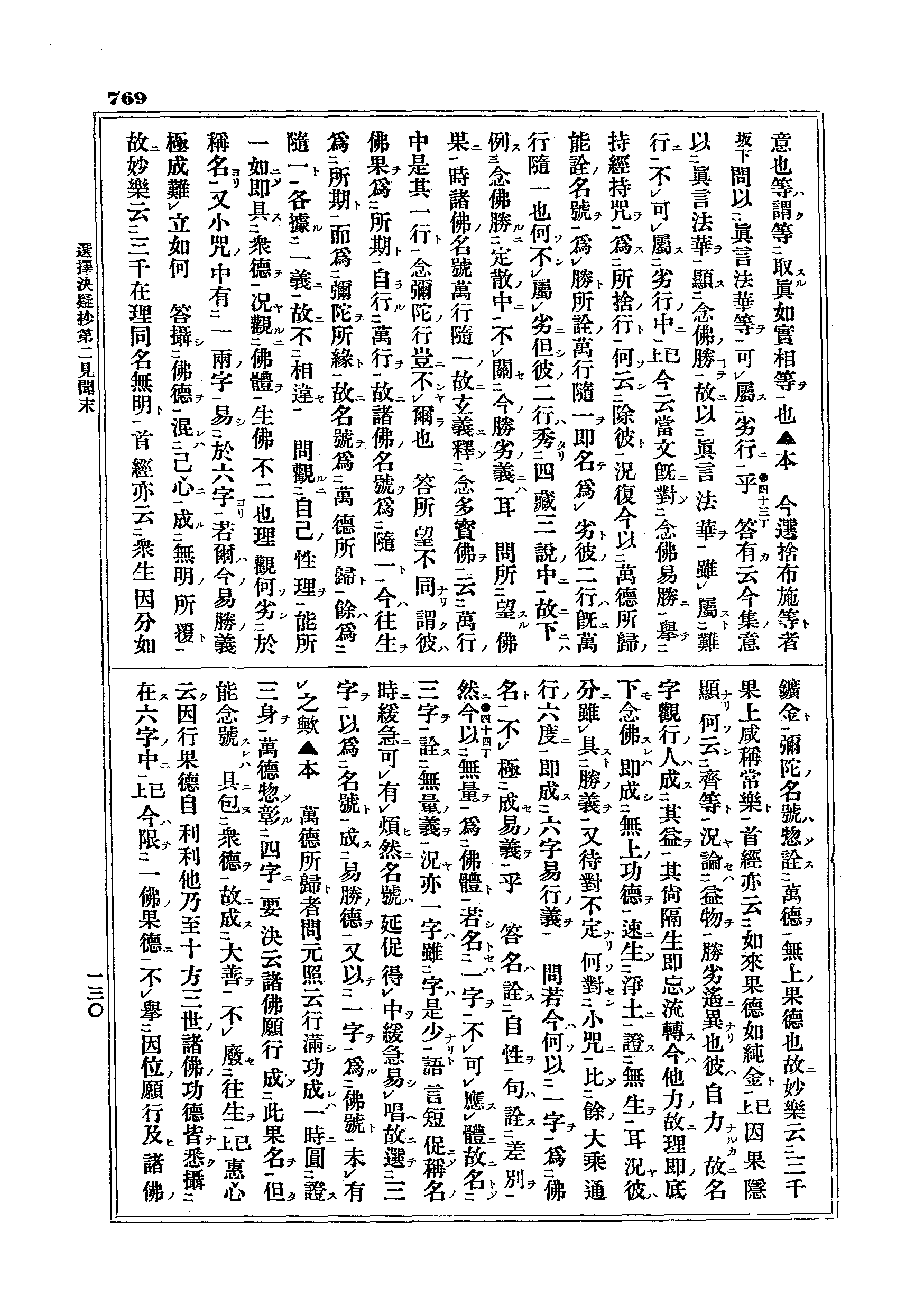 J07_0769