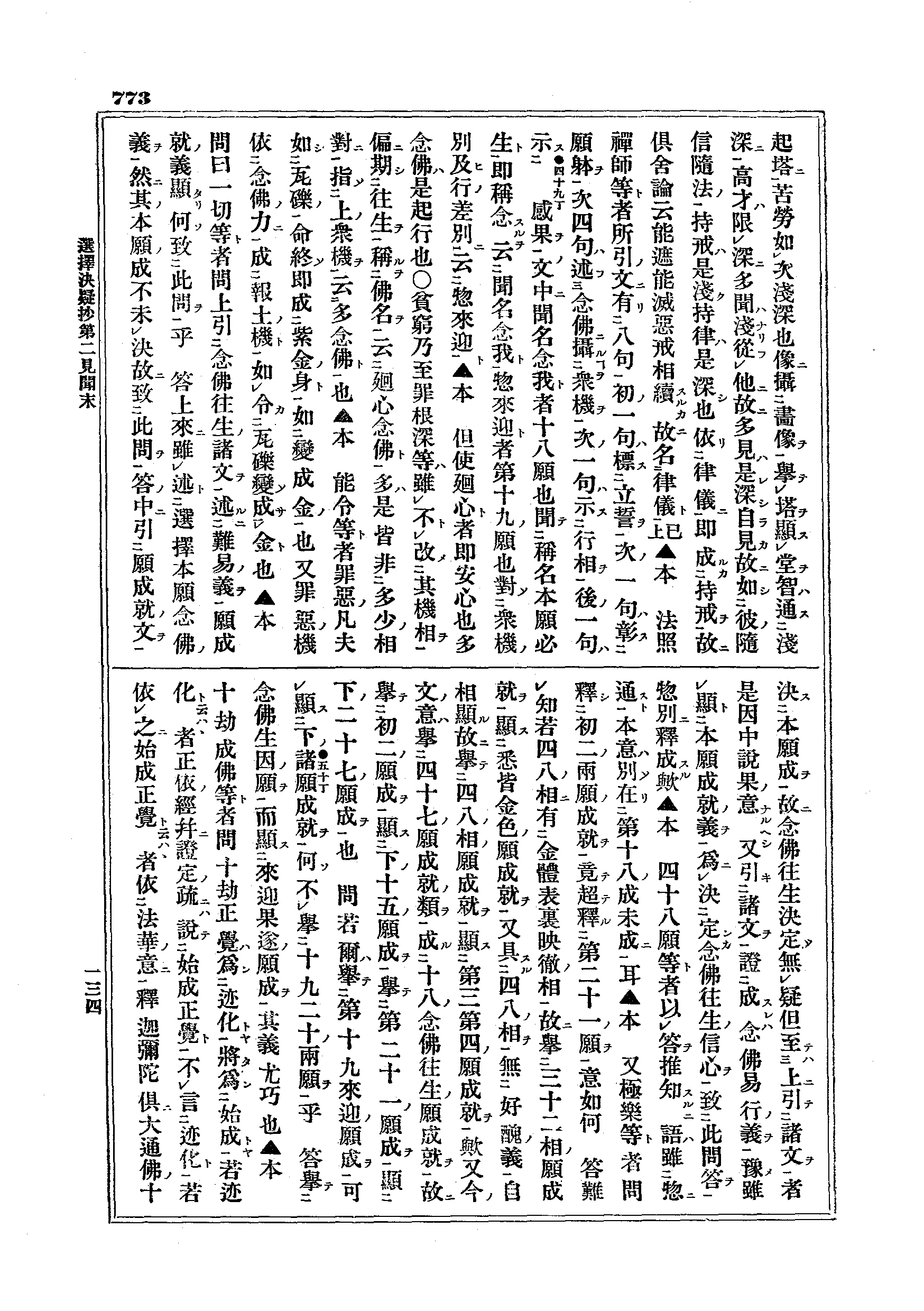J07_0773