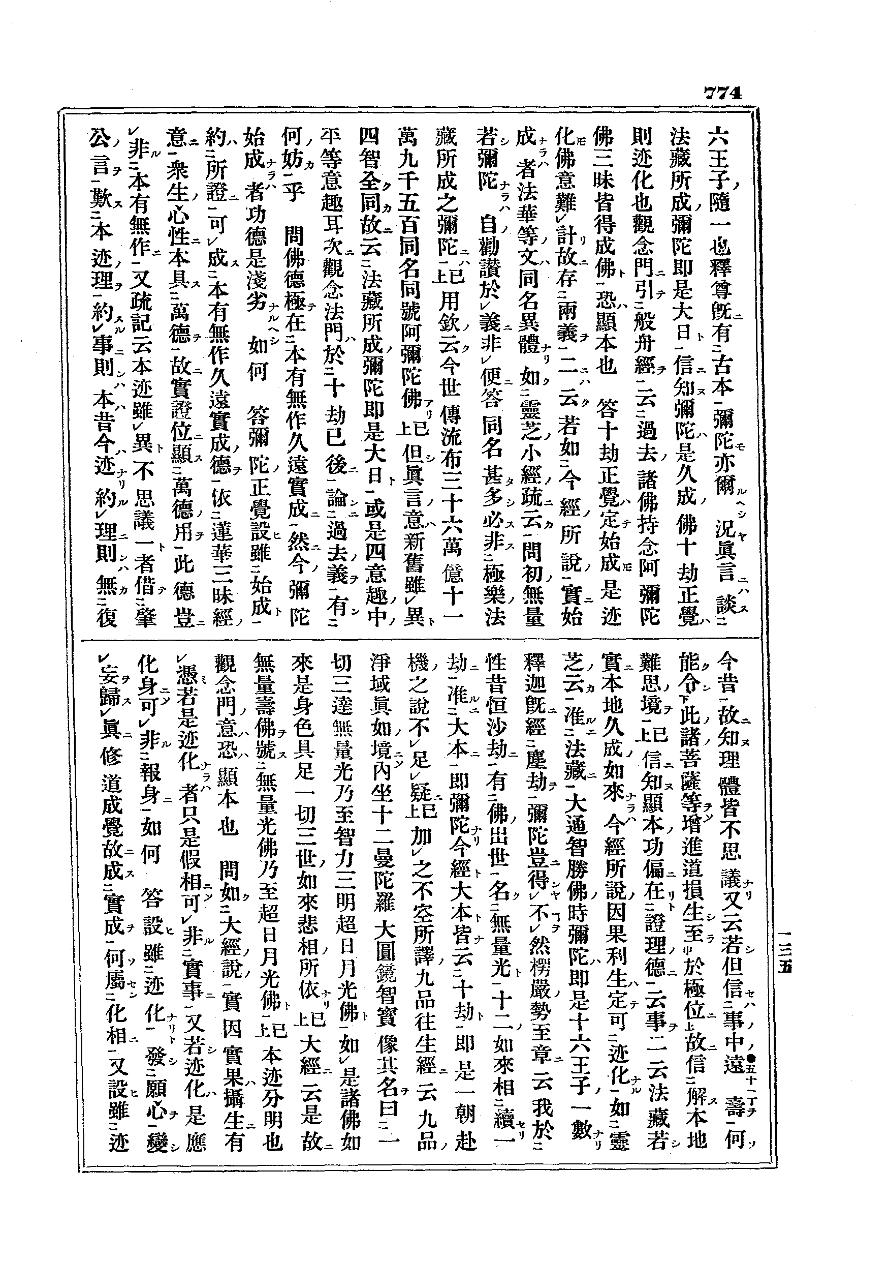 J07_0774
