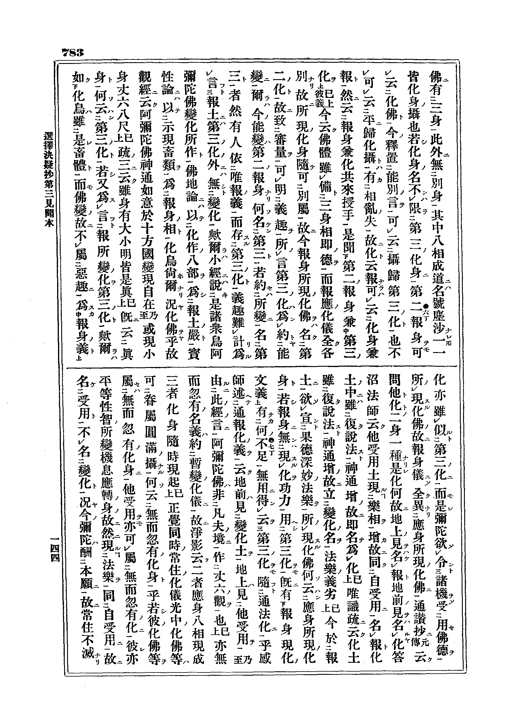 J07_0783