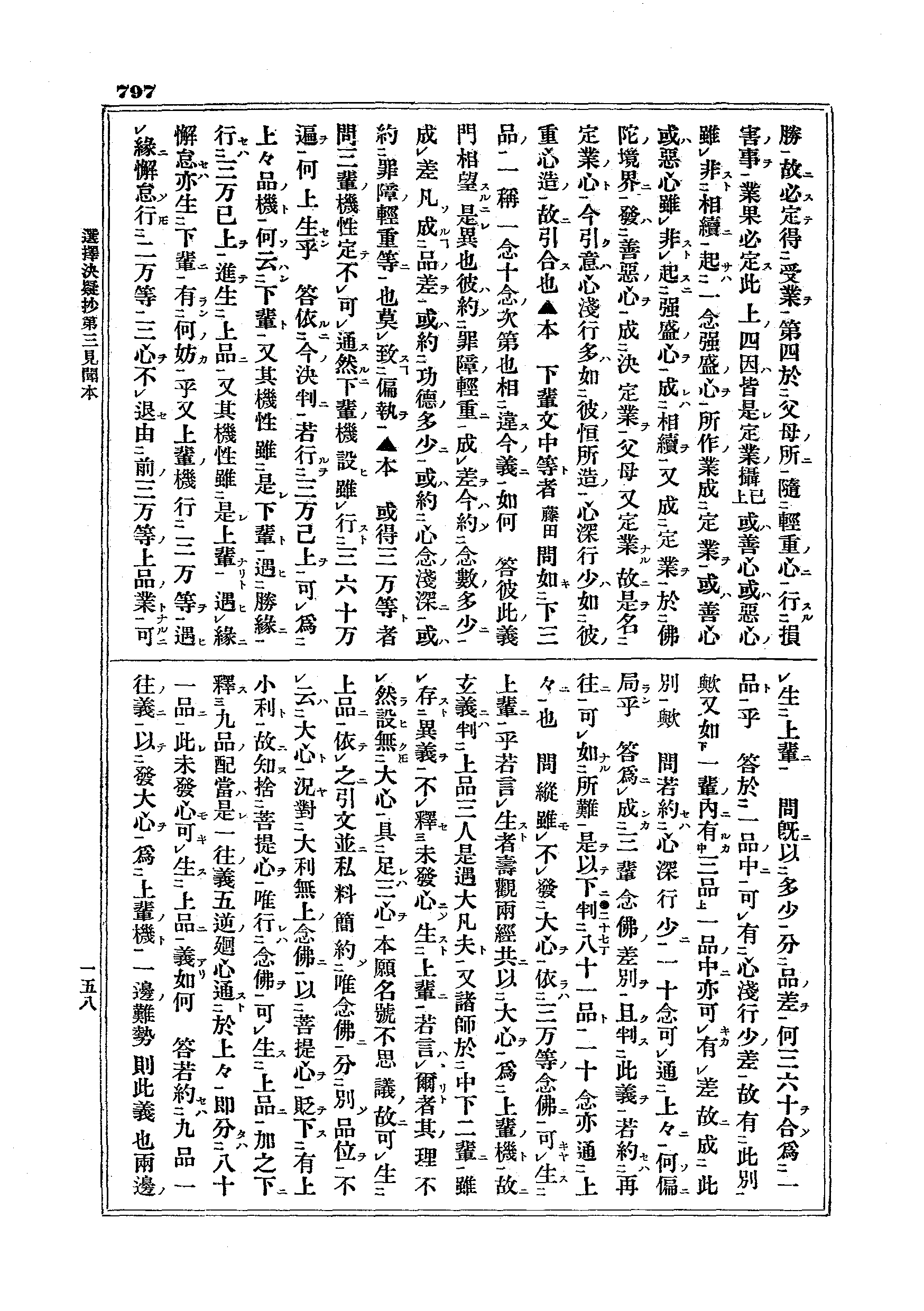 J07_0797