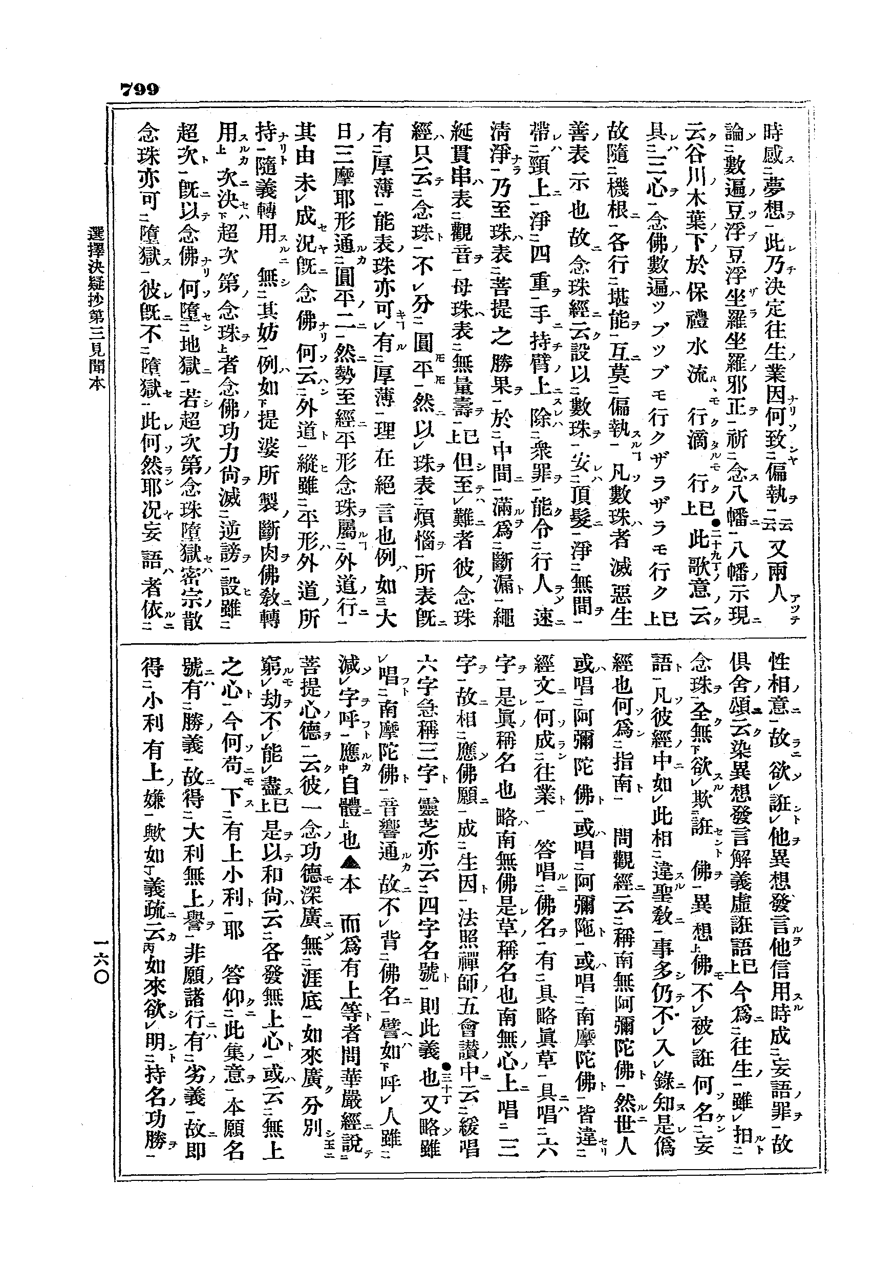 J07_0799