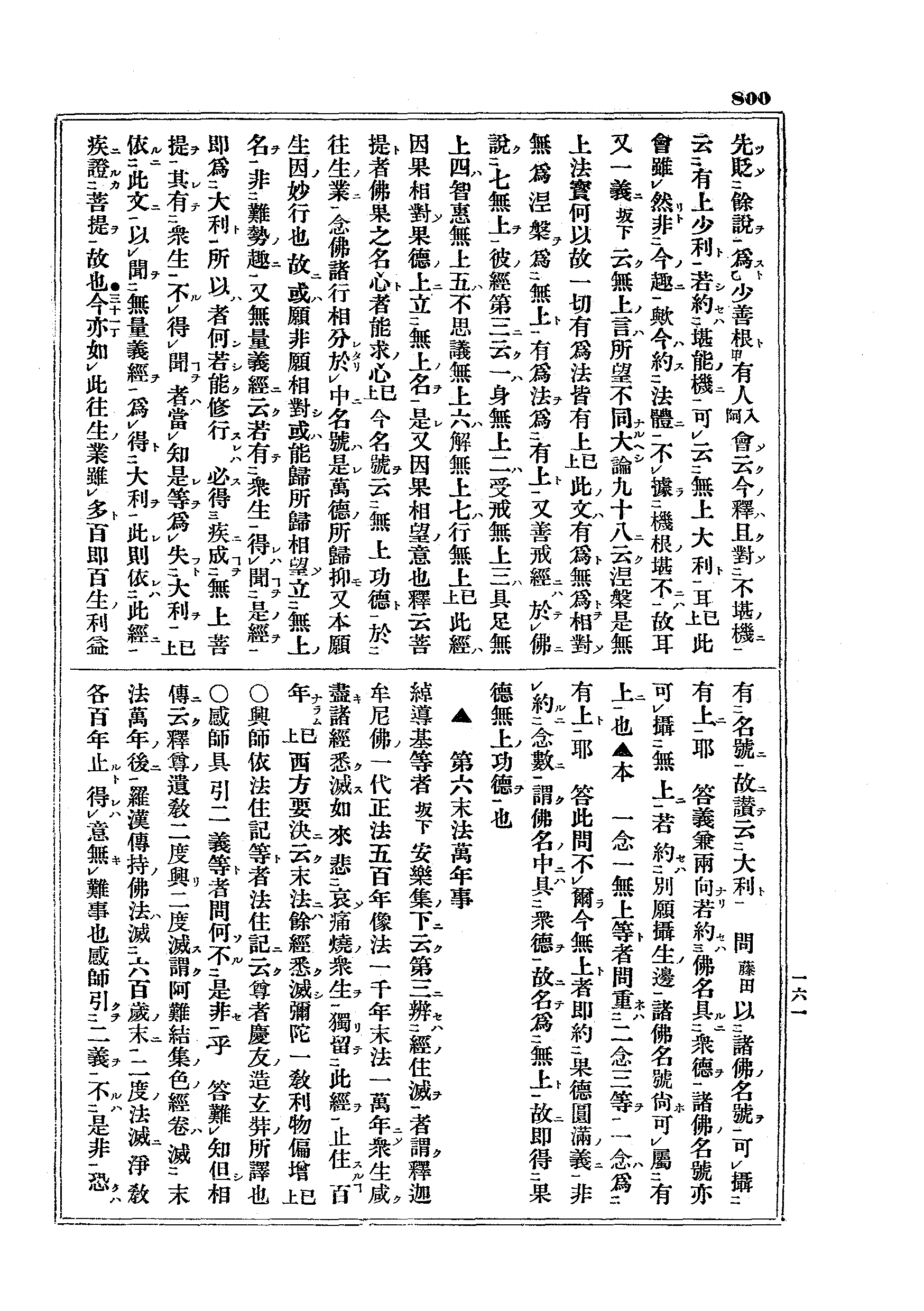 J07_0800