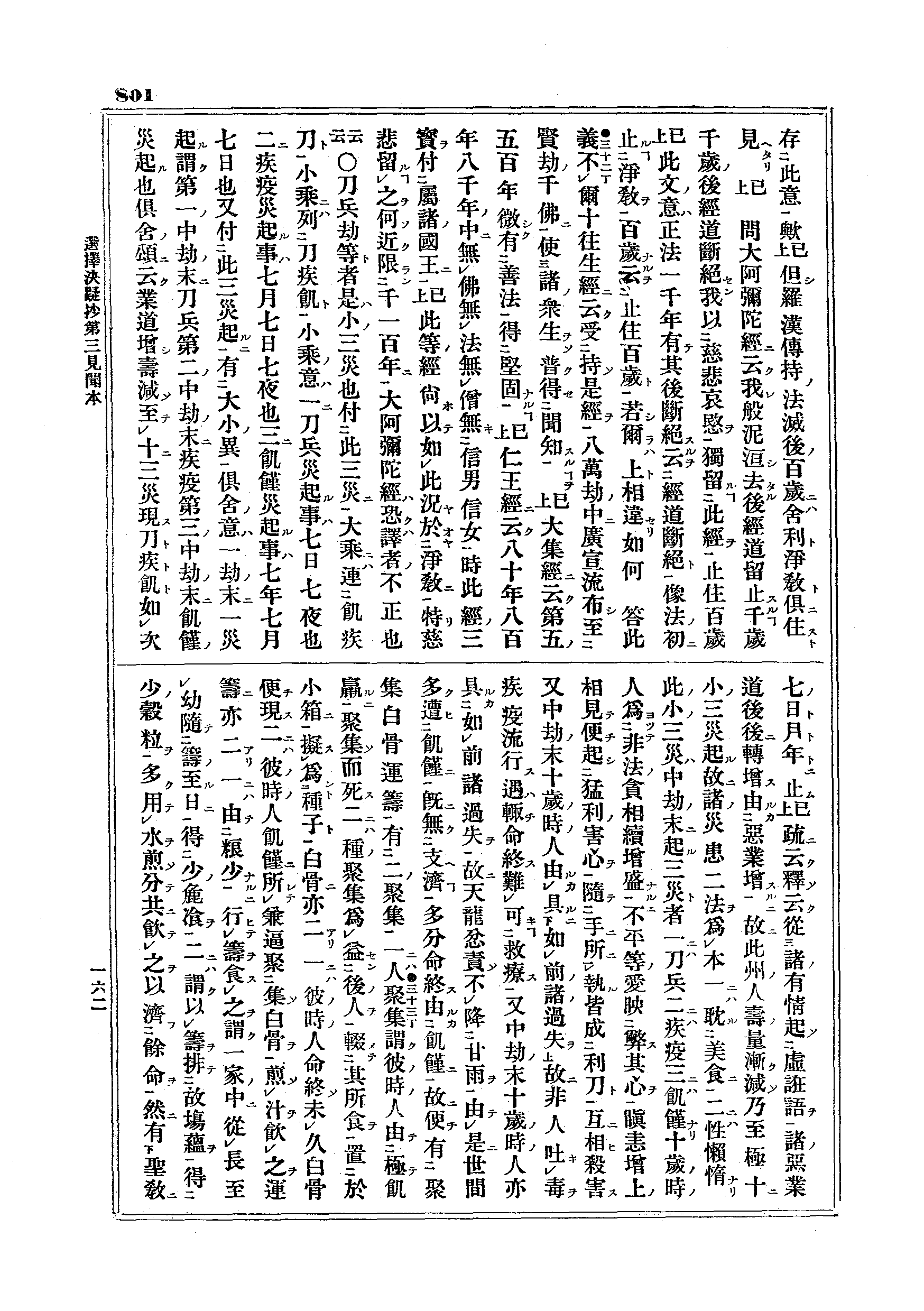 J07_0801