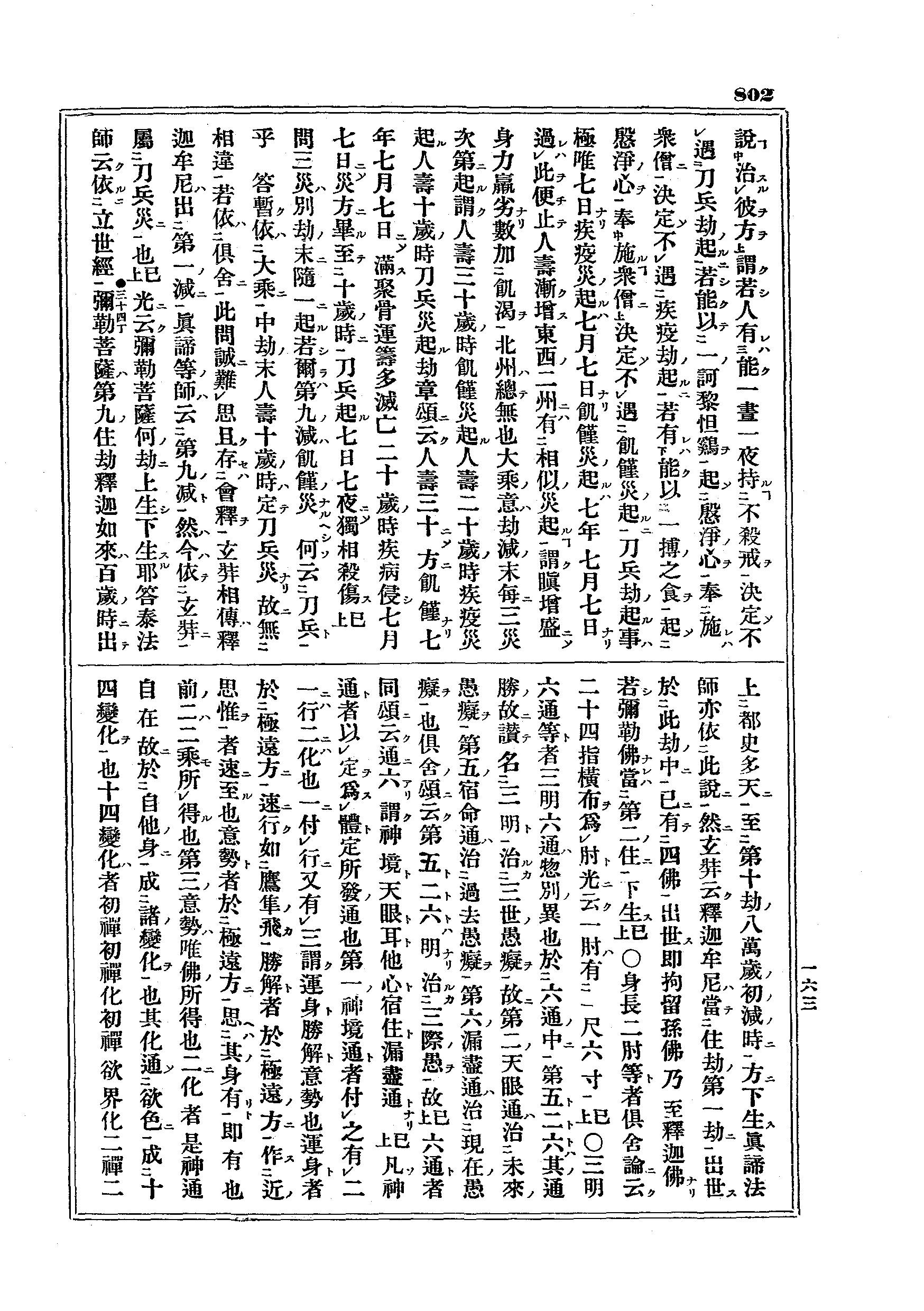 J07_0802
