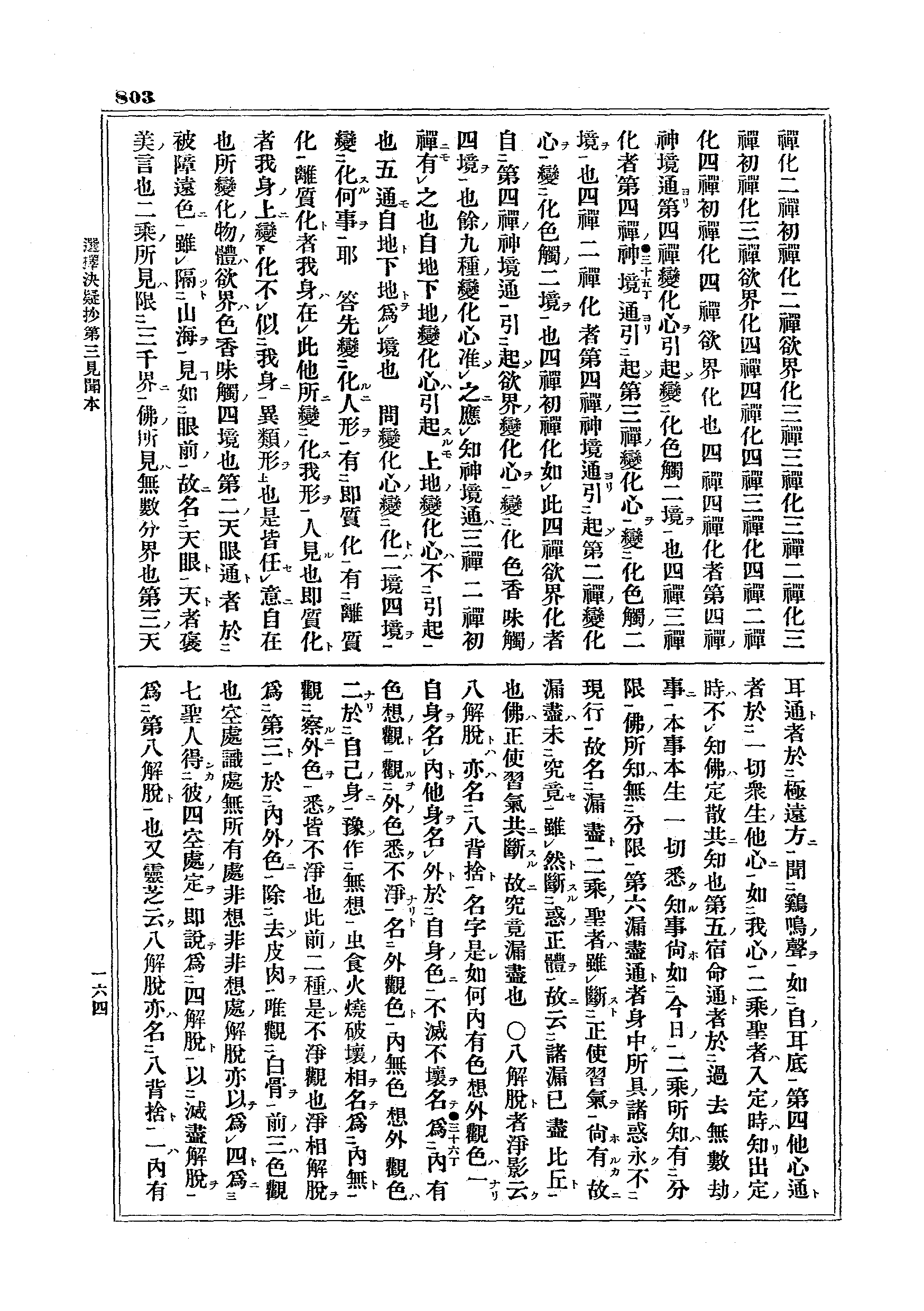 J07_0803