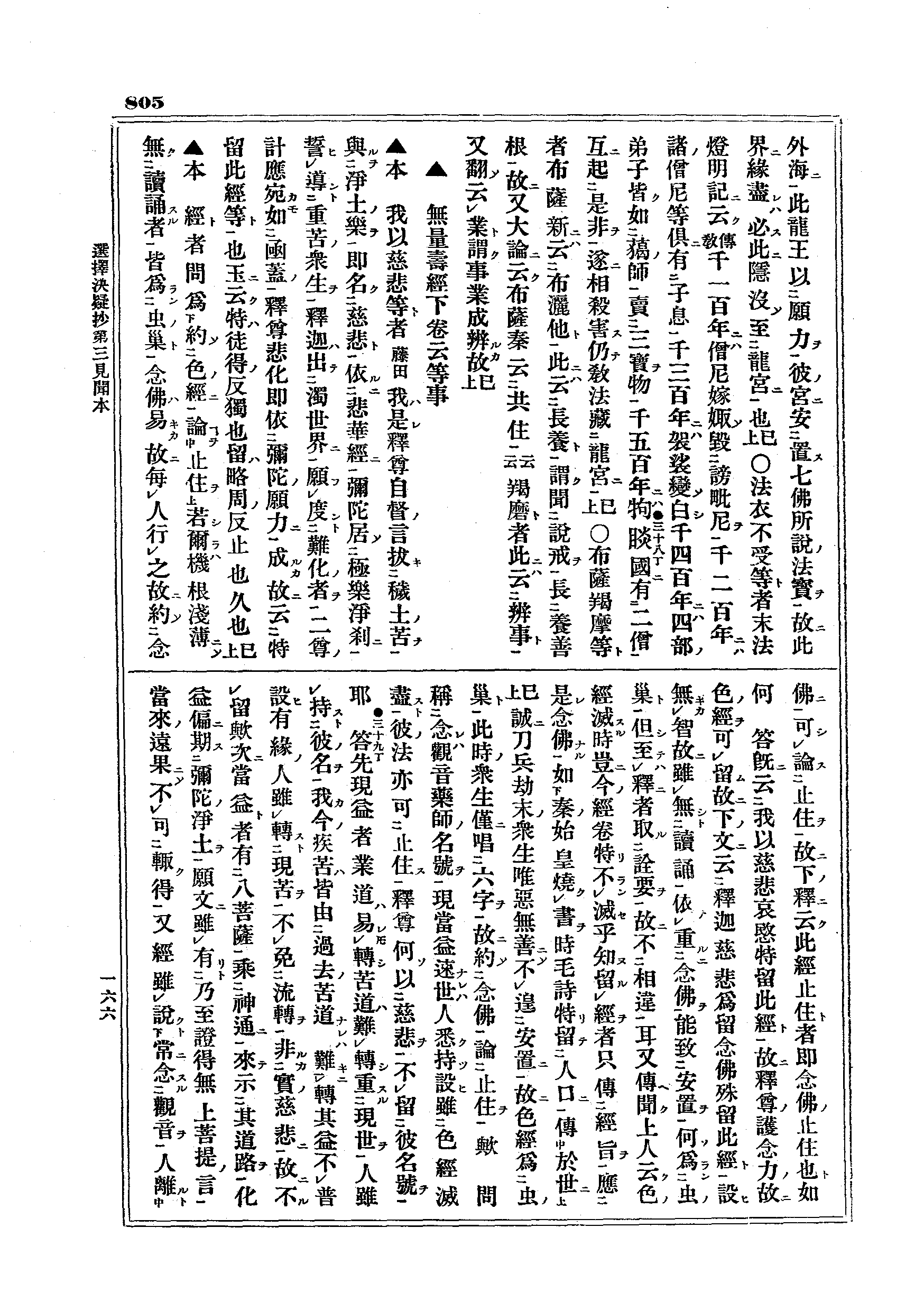 J07_0805