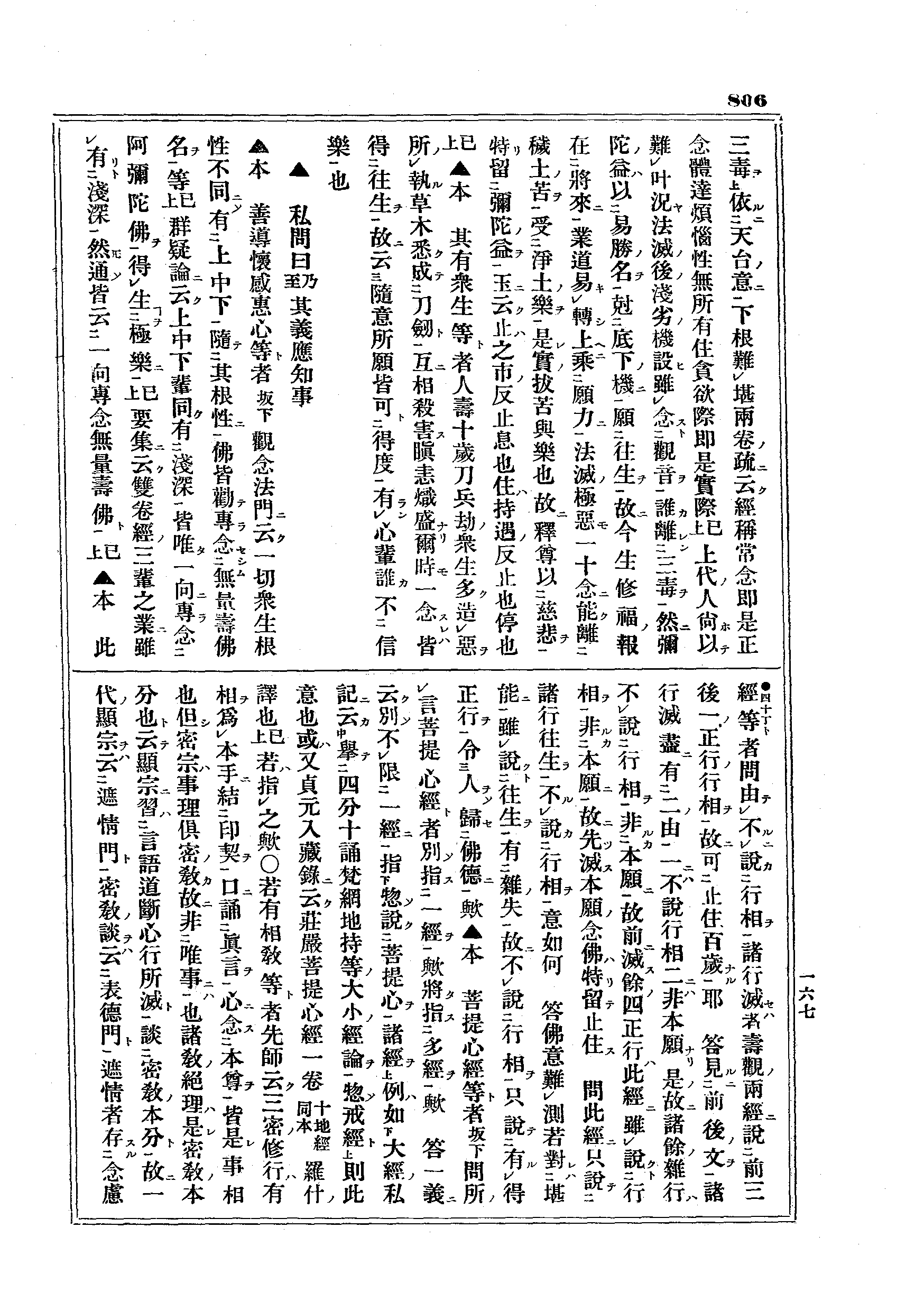 J07_0806