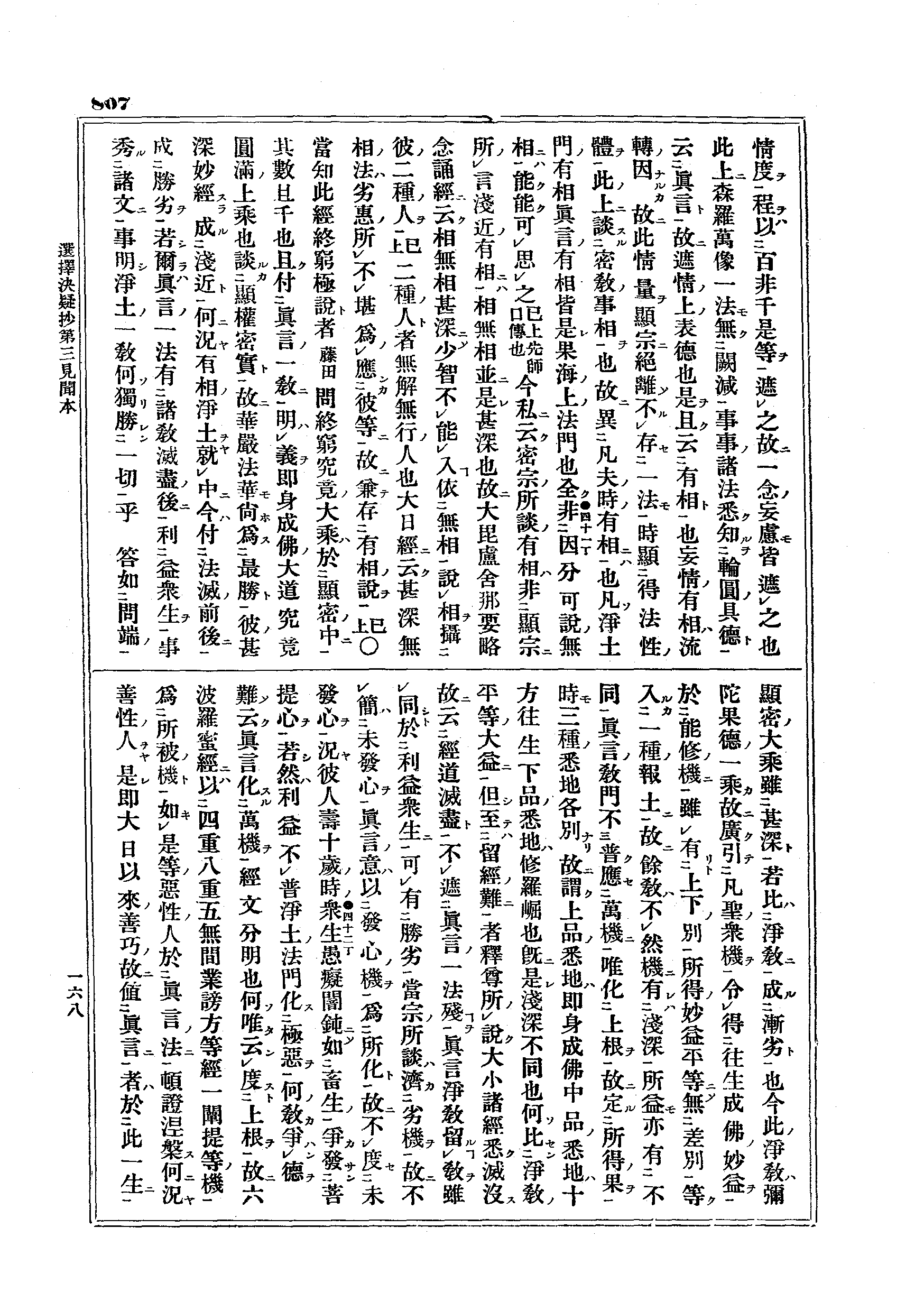 J07_0807