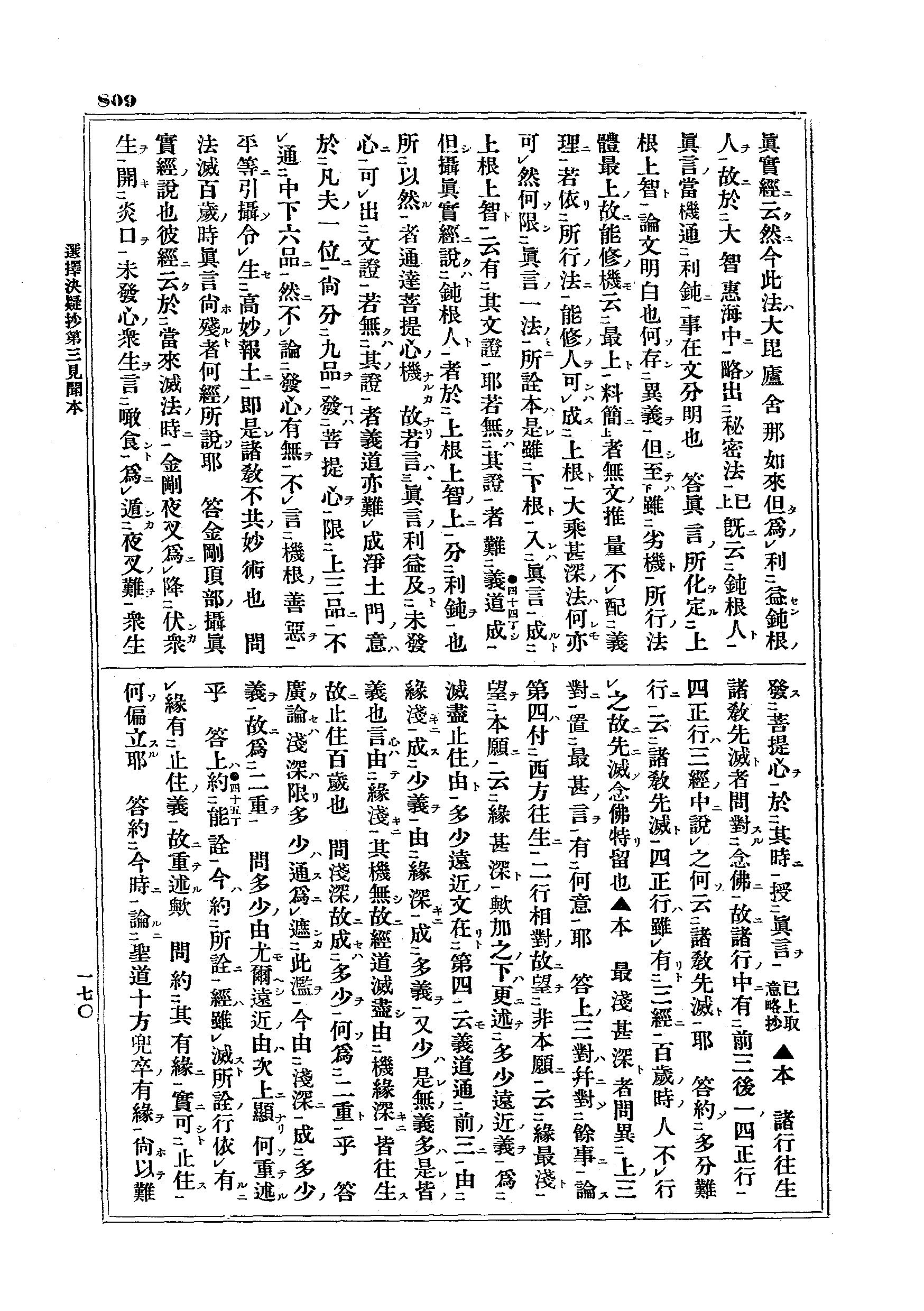 J07_0809