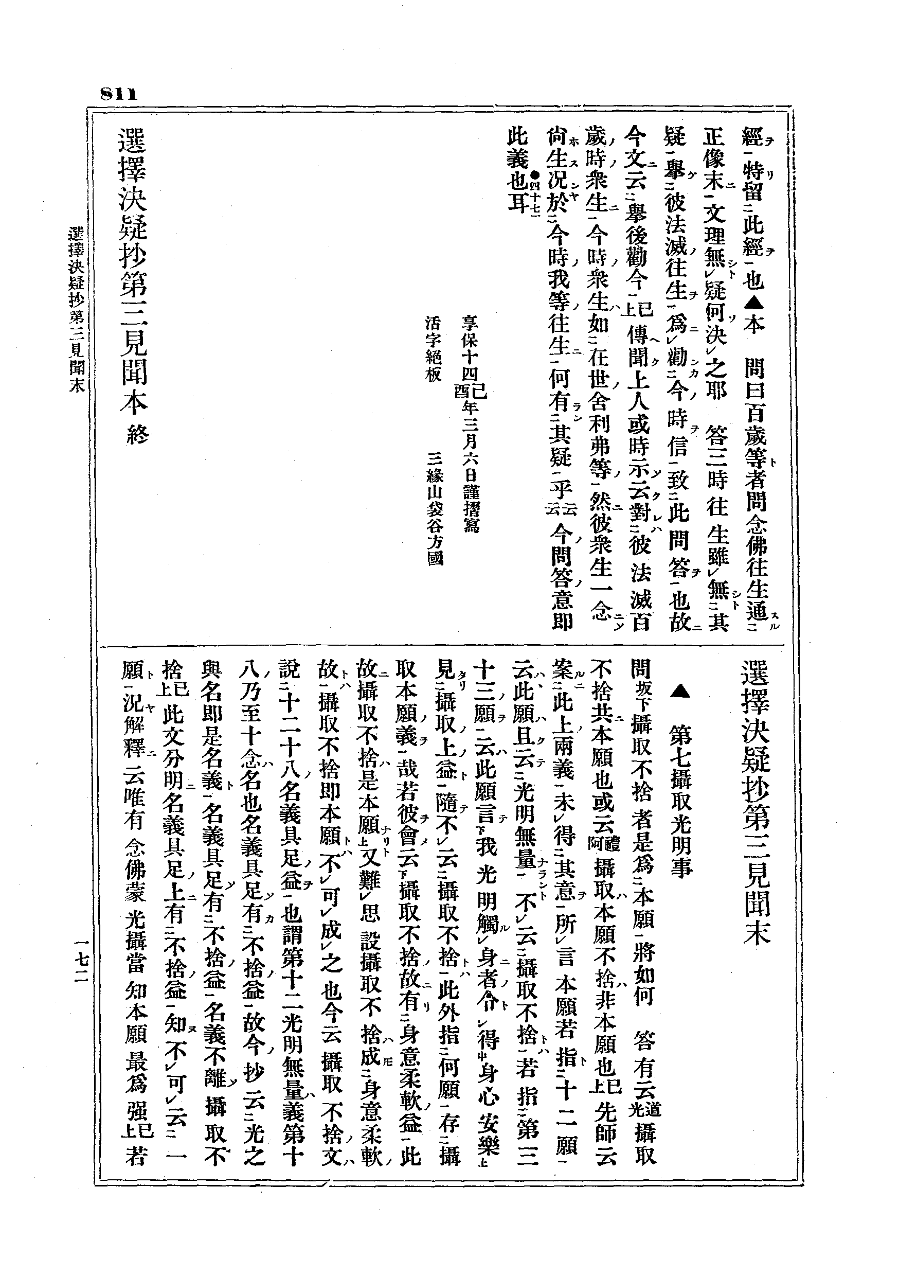 J07_0811