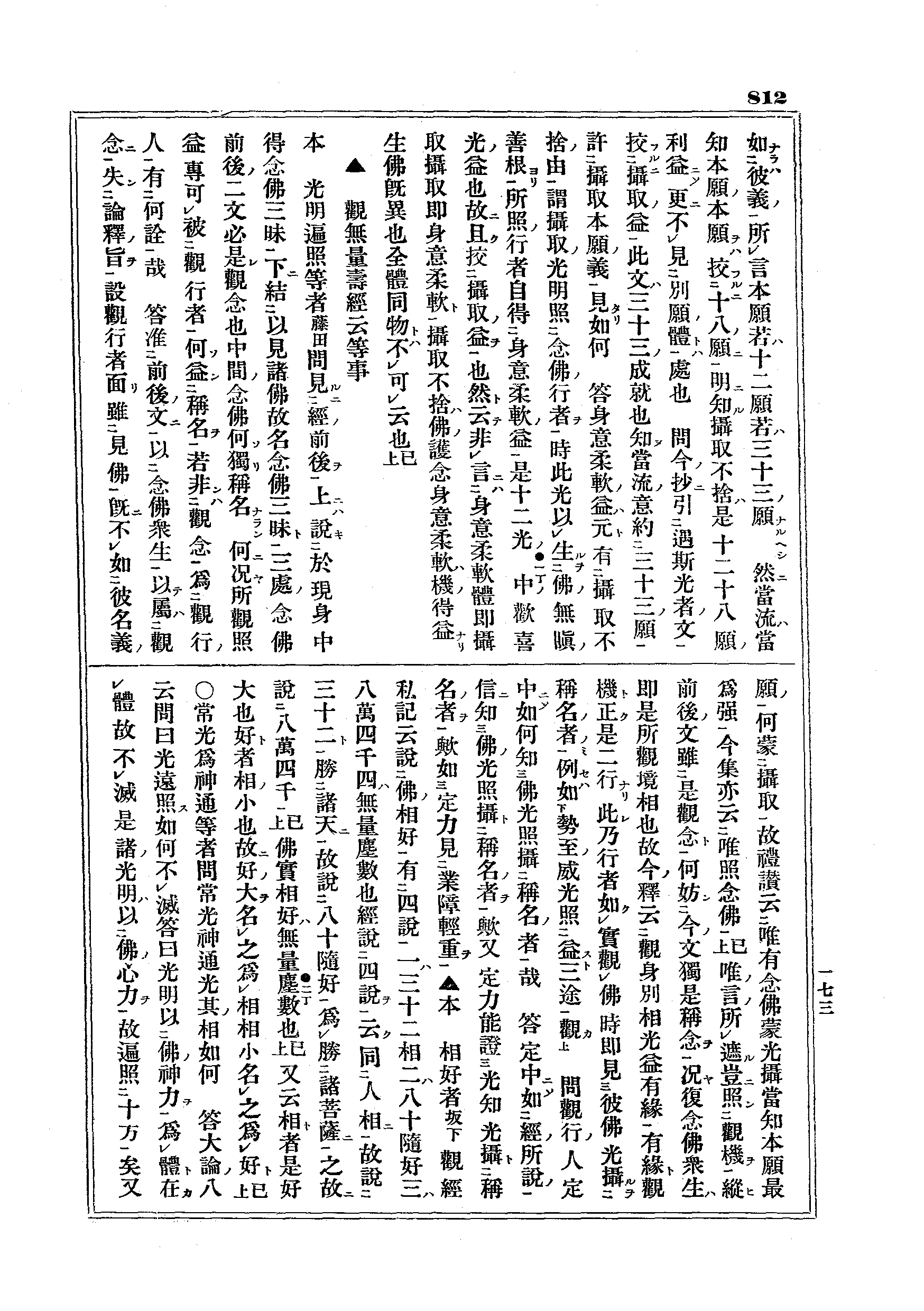 J07_0812