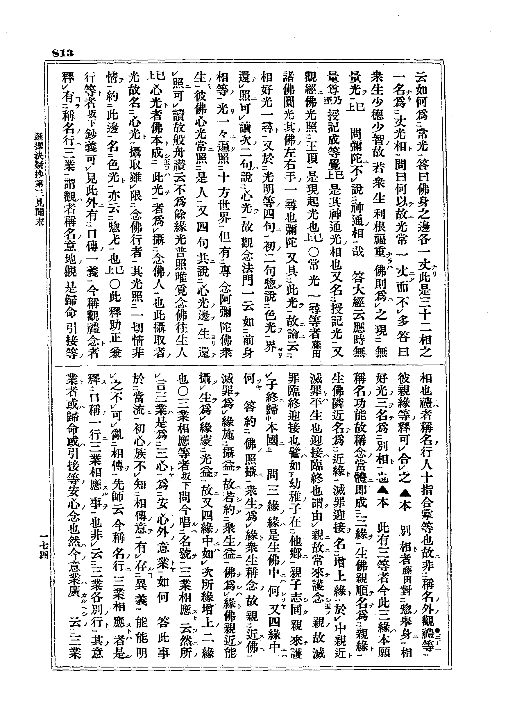 J07_0813