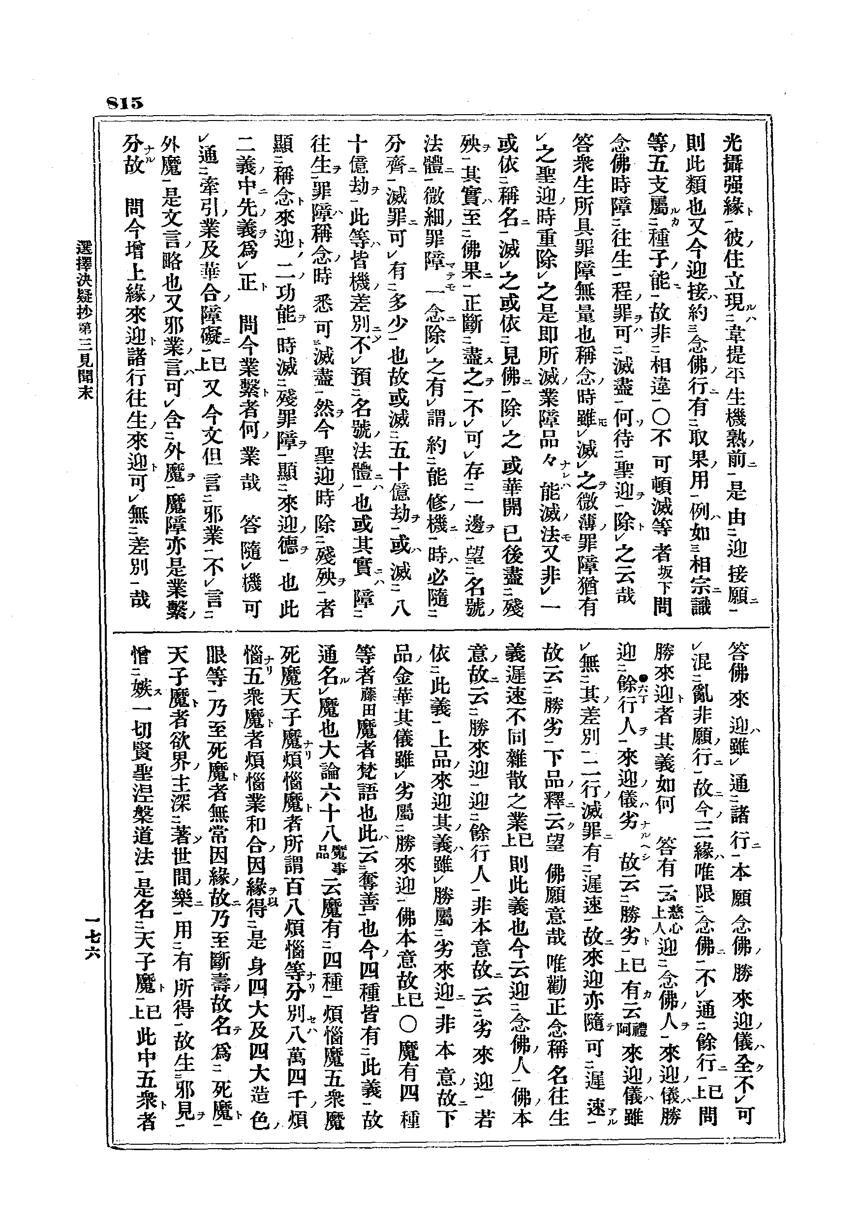 J07_0815