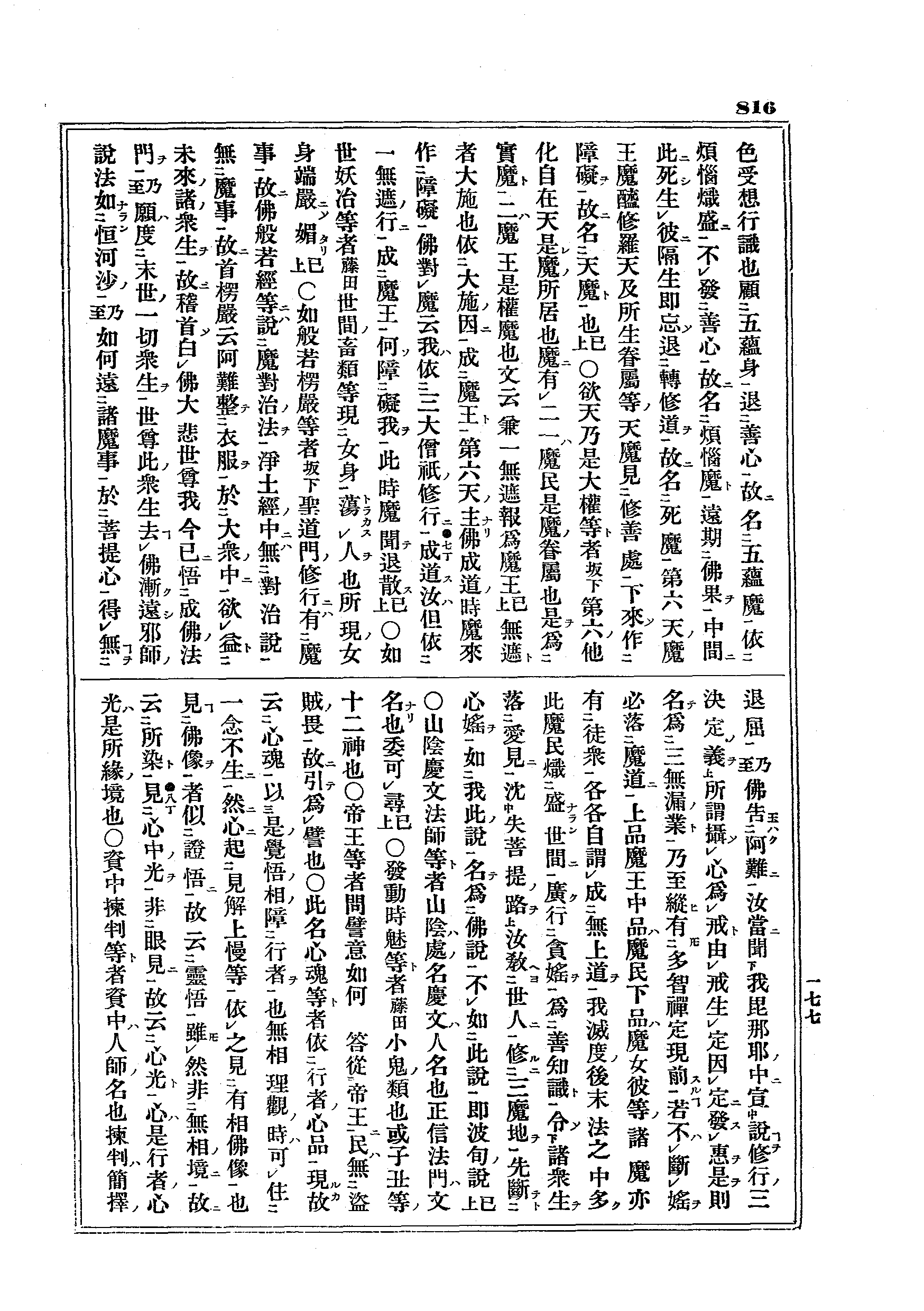 J07_0816