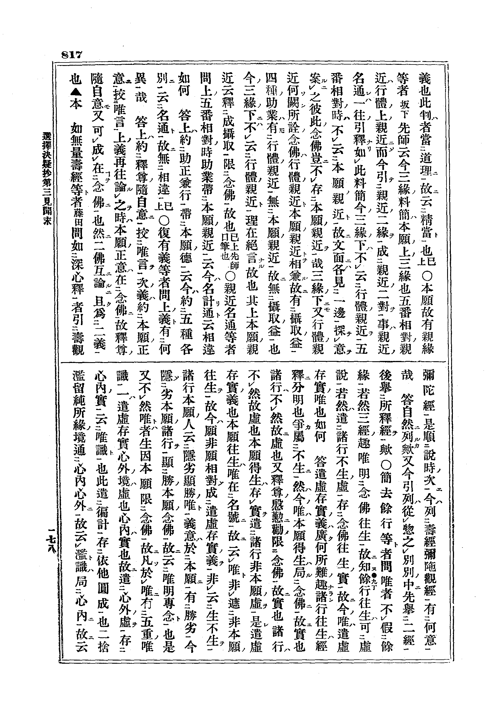 J07_0817