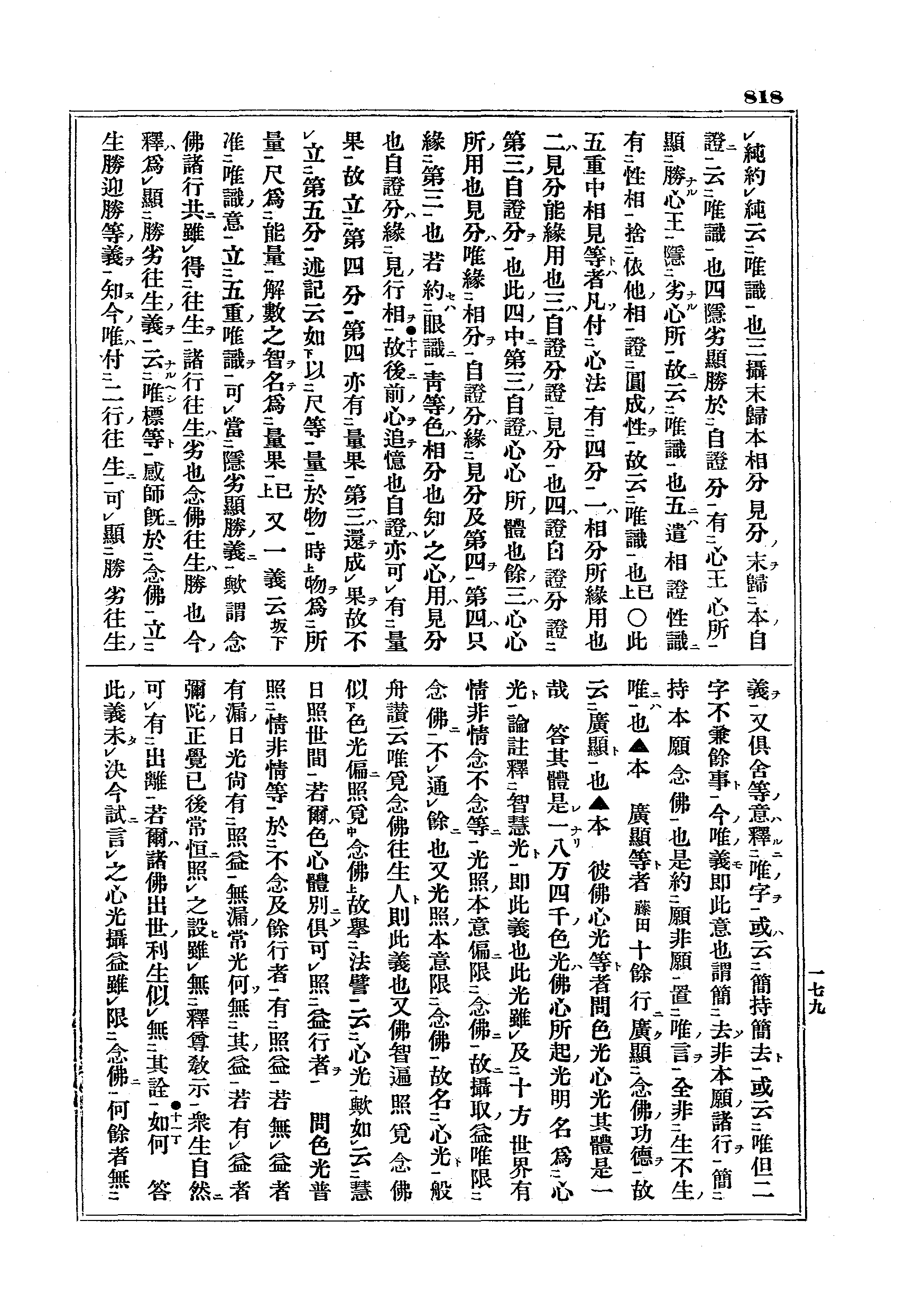 J07_0818