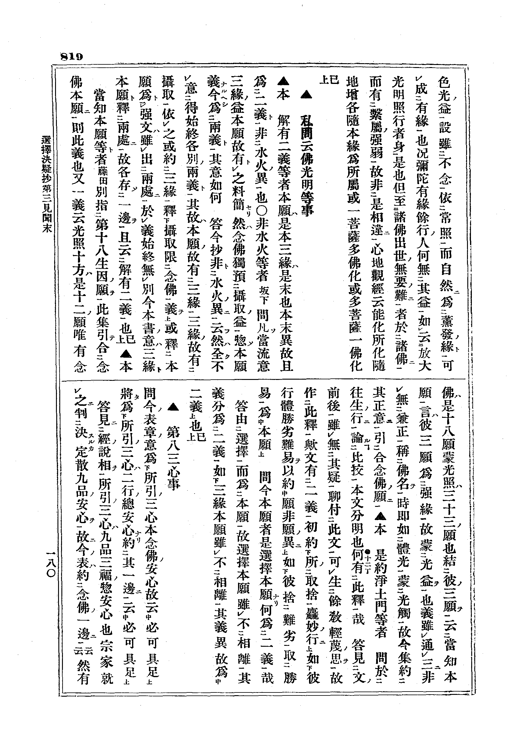 J07_0819