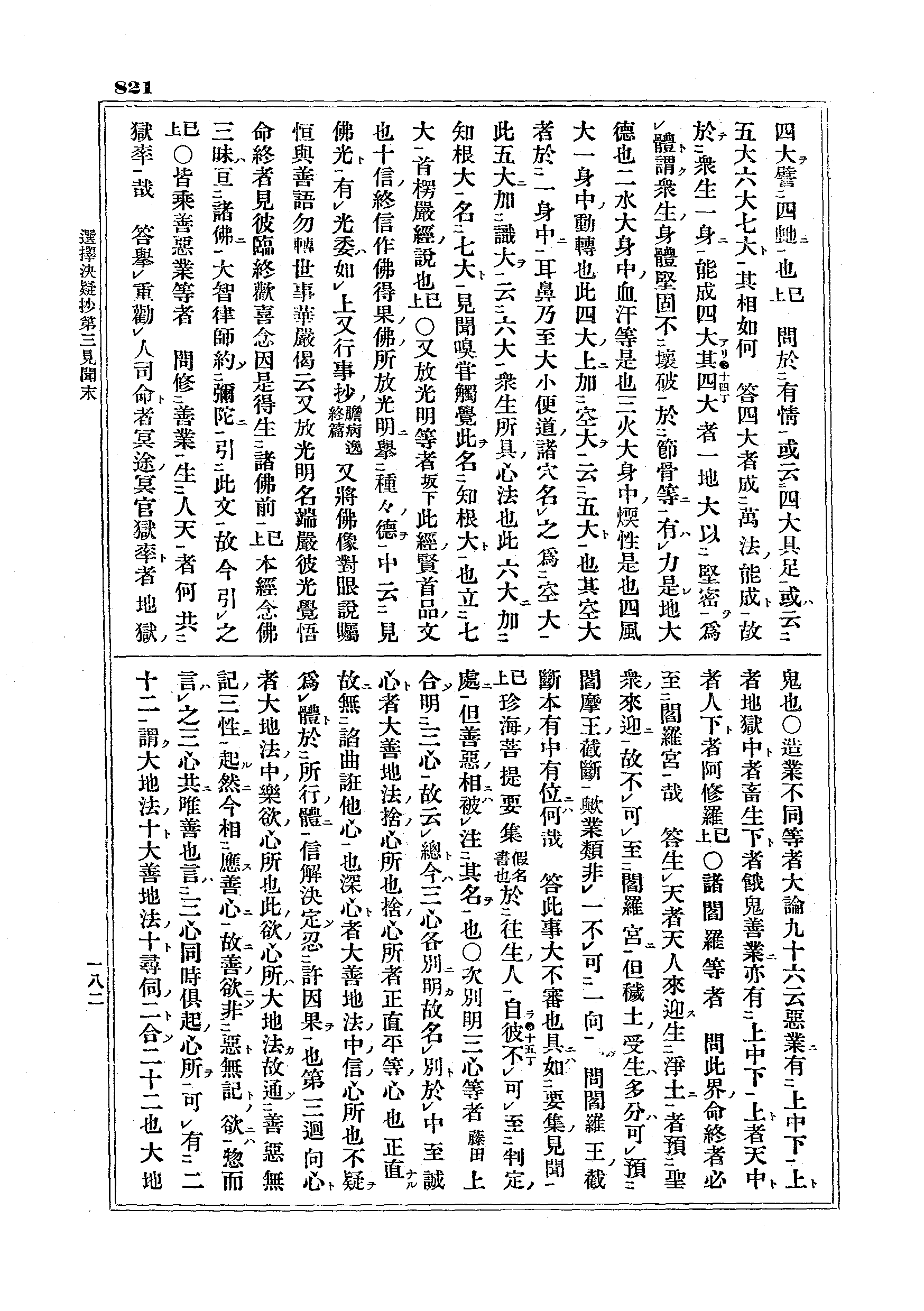 J07_0821