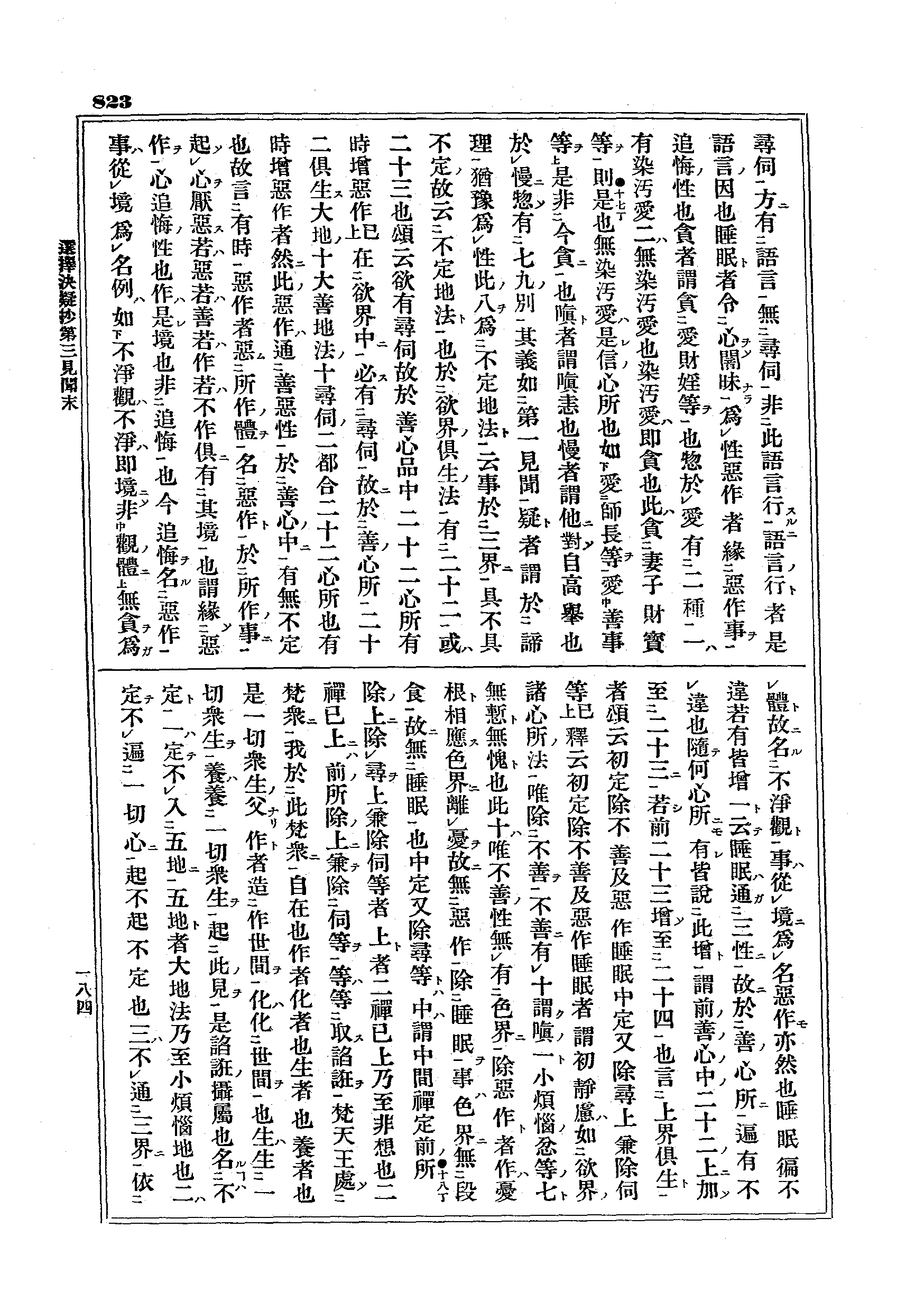 J07_0823