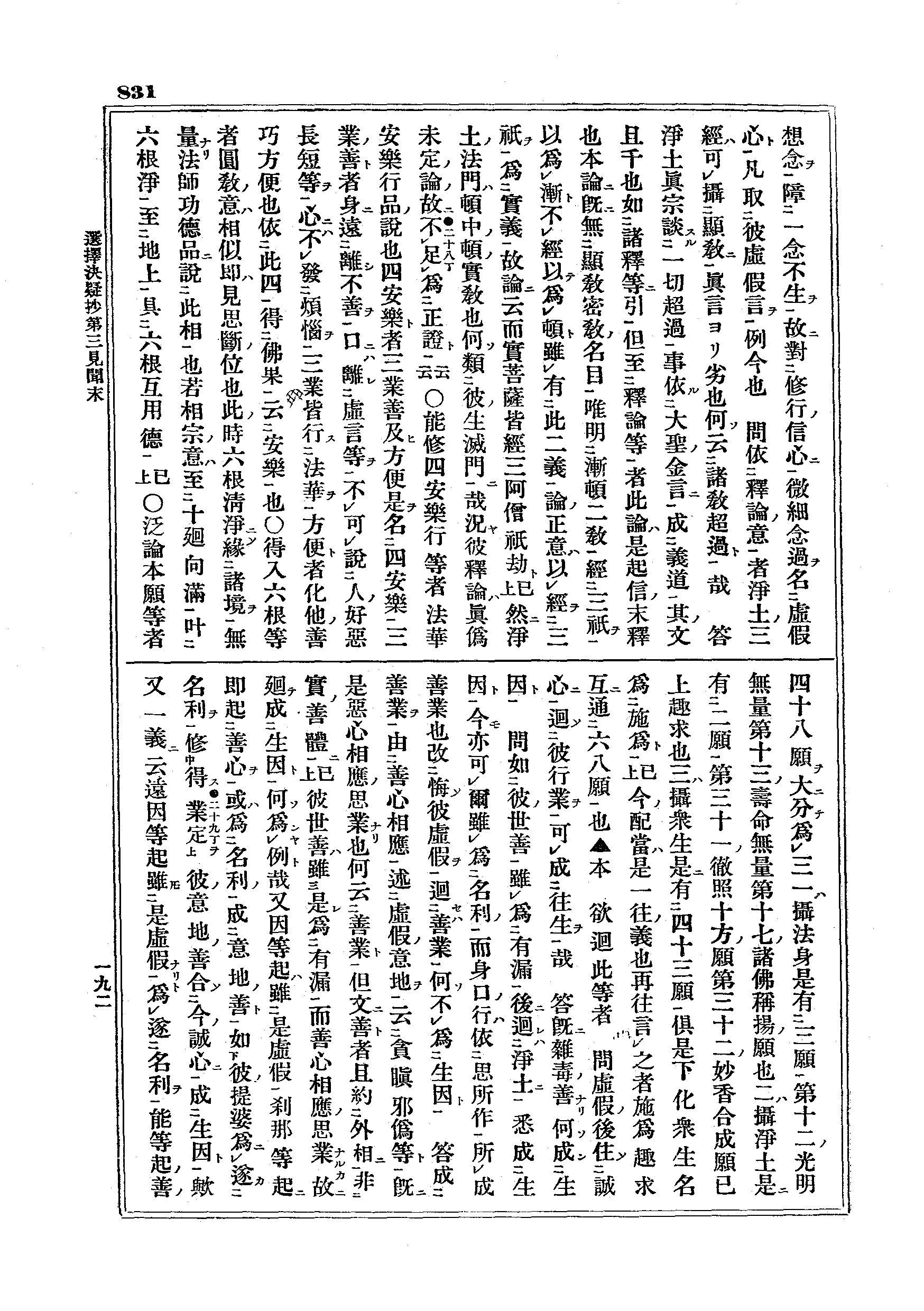 J07_0831