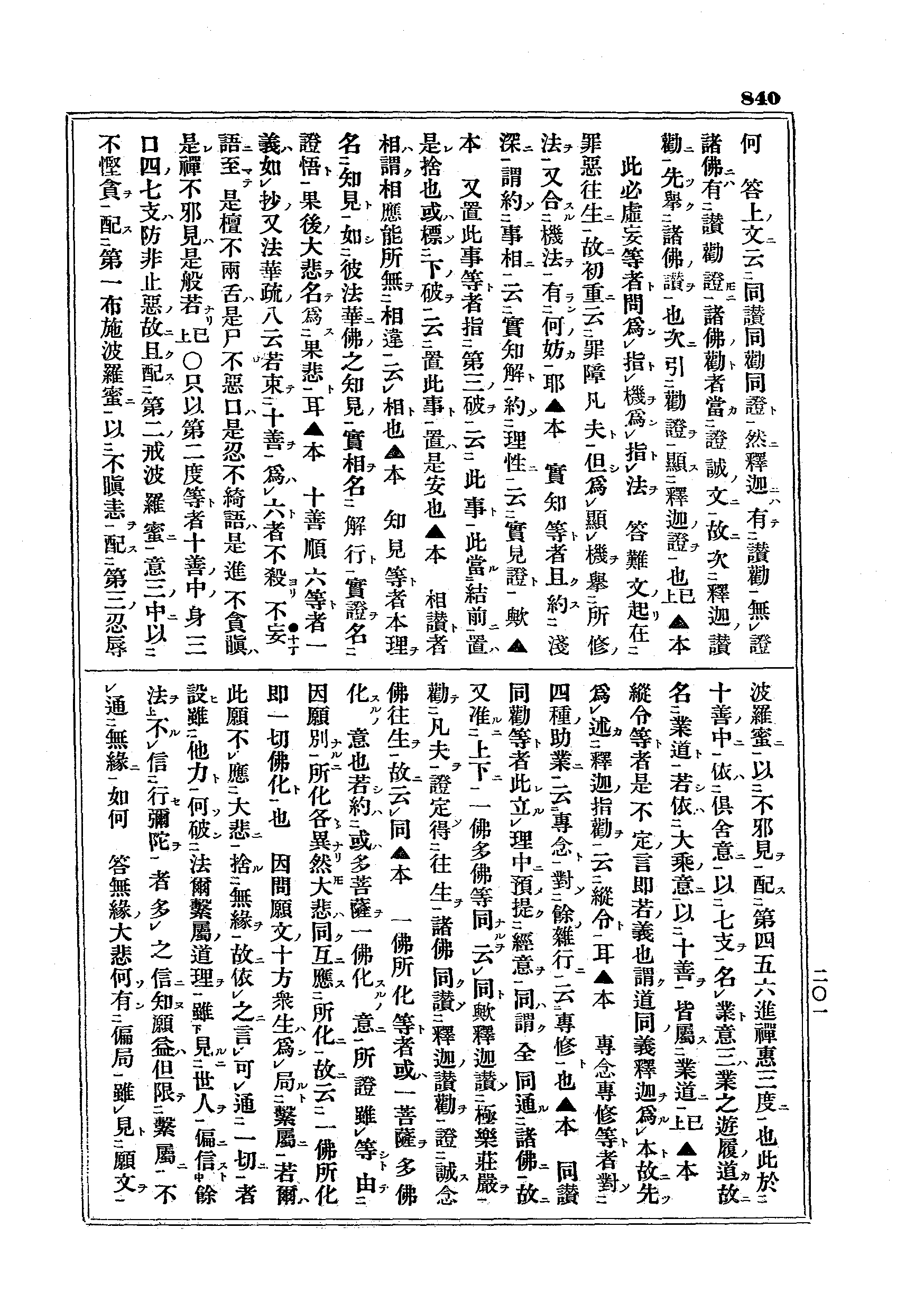 J07_0840