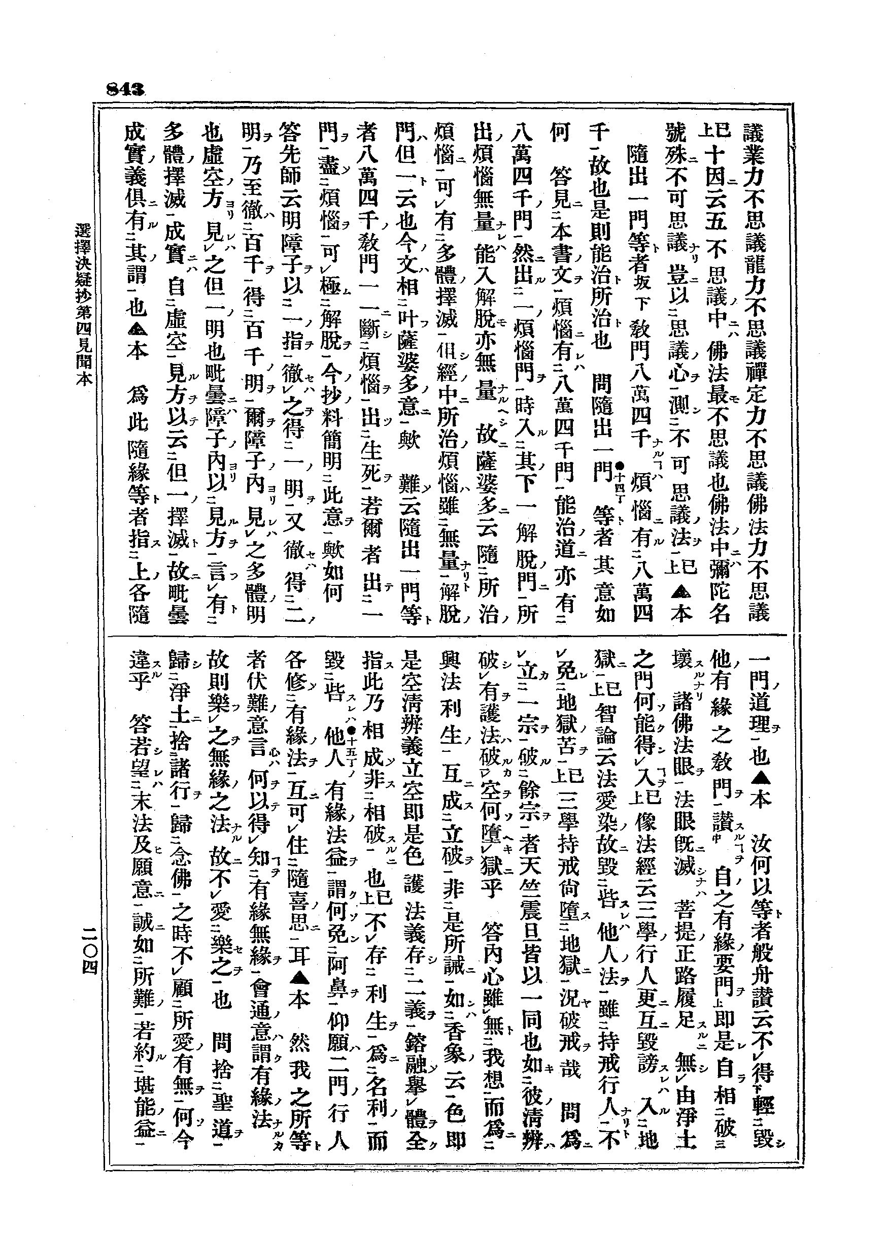 J07_0843
