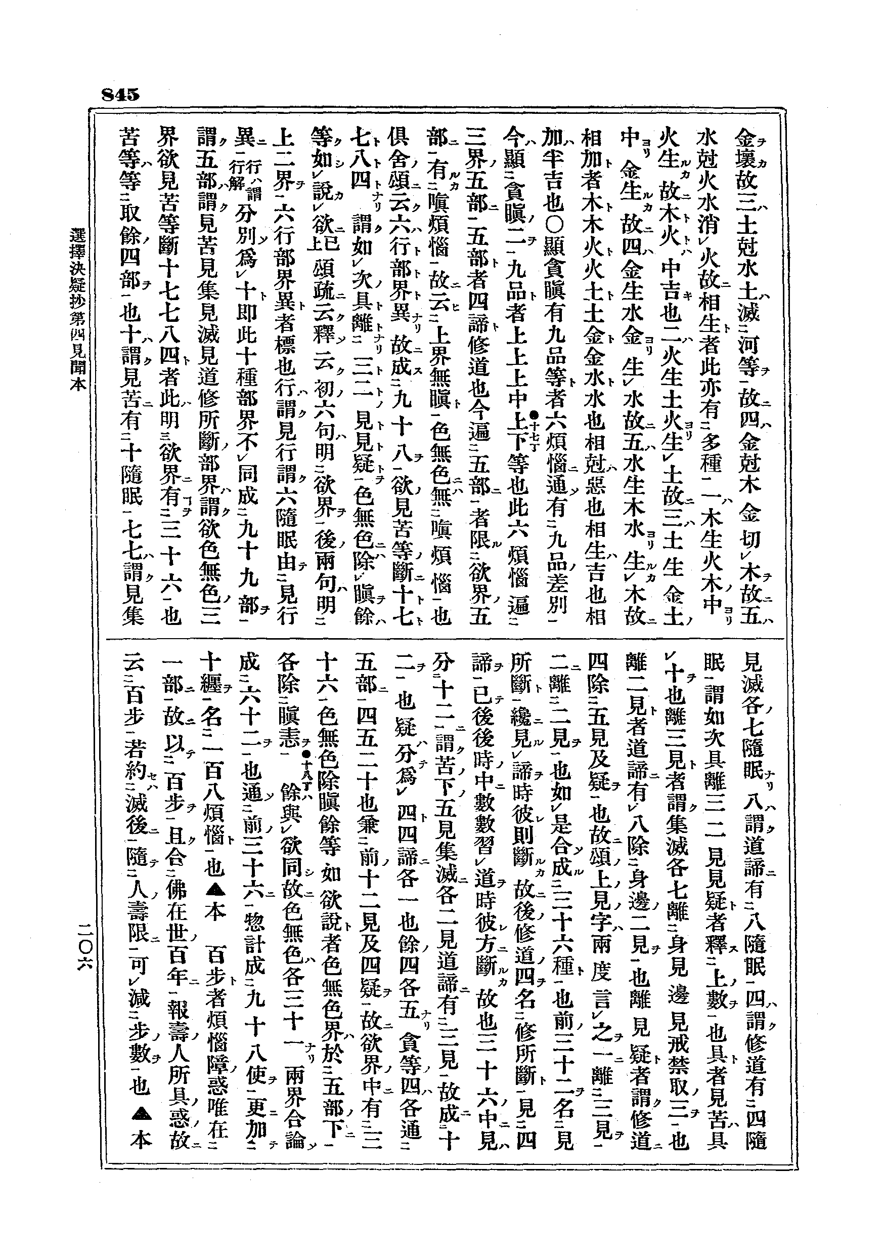 J07_0845