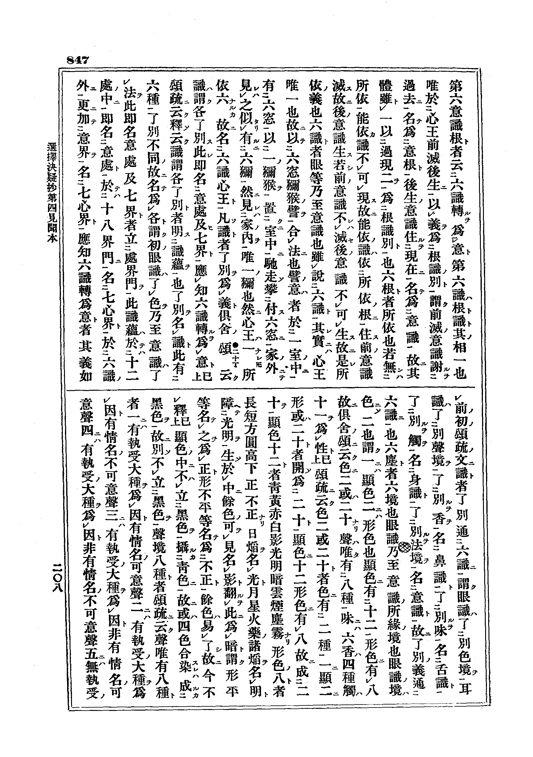 J07_0847