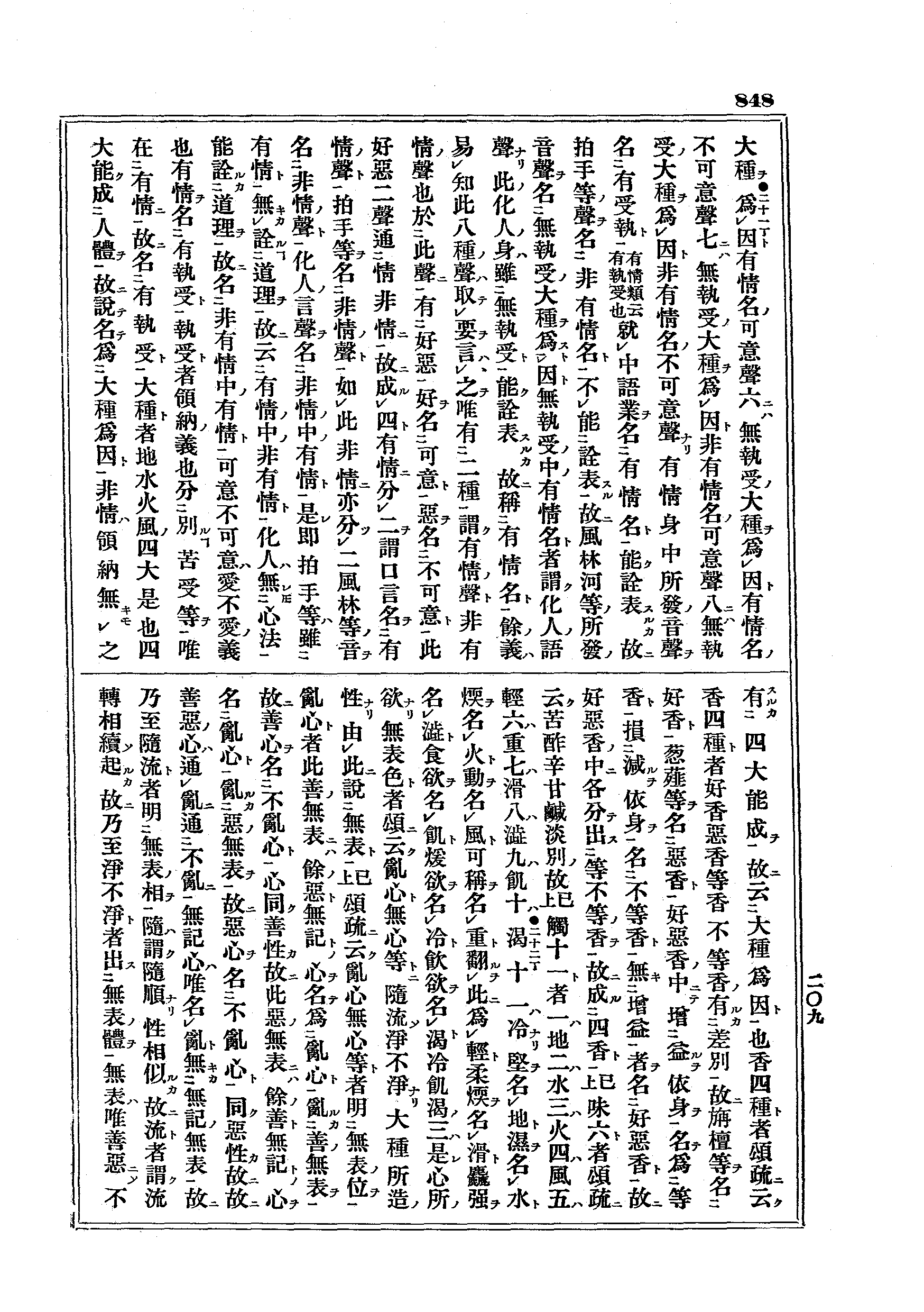 J07_0848