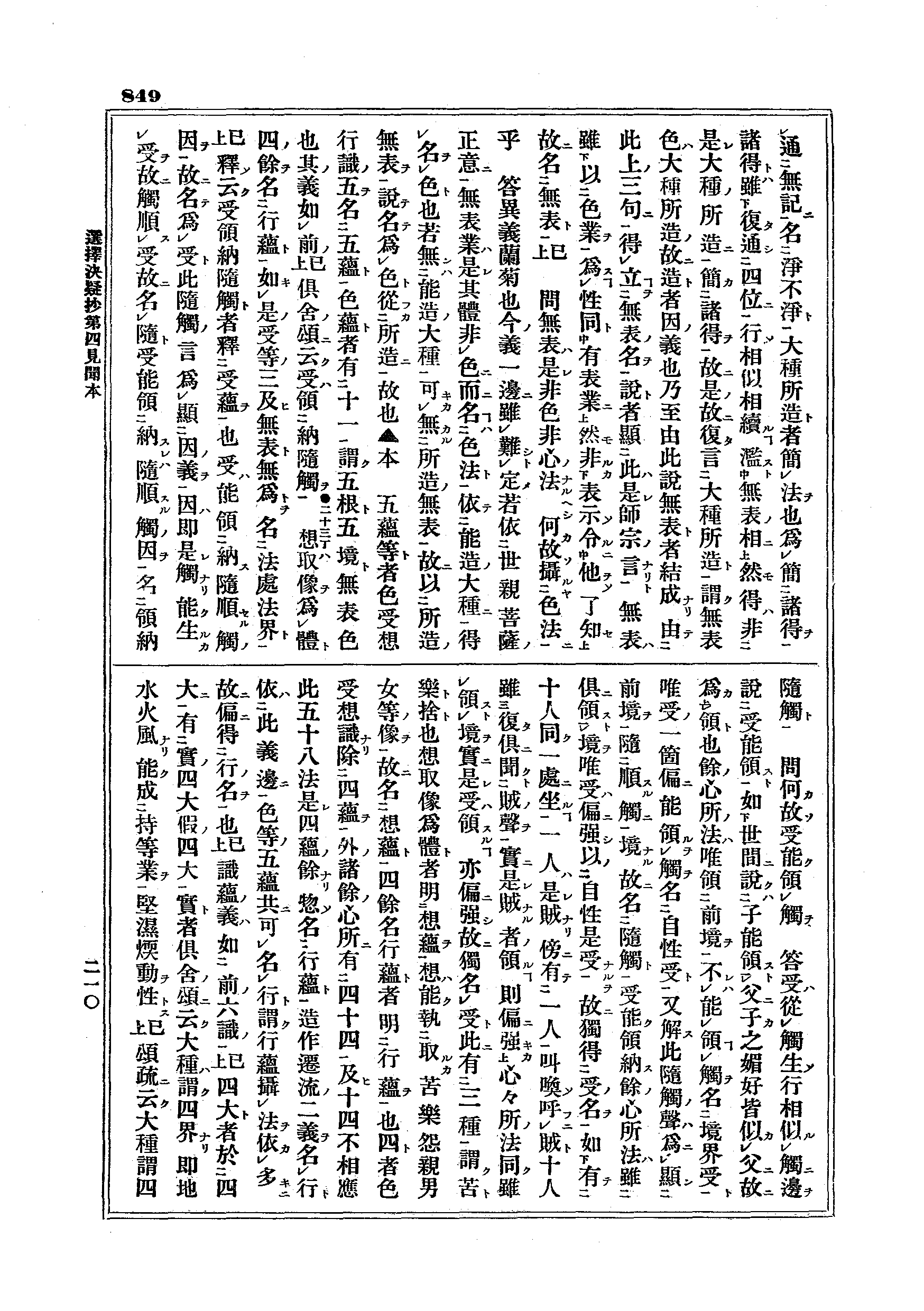 J07_0849