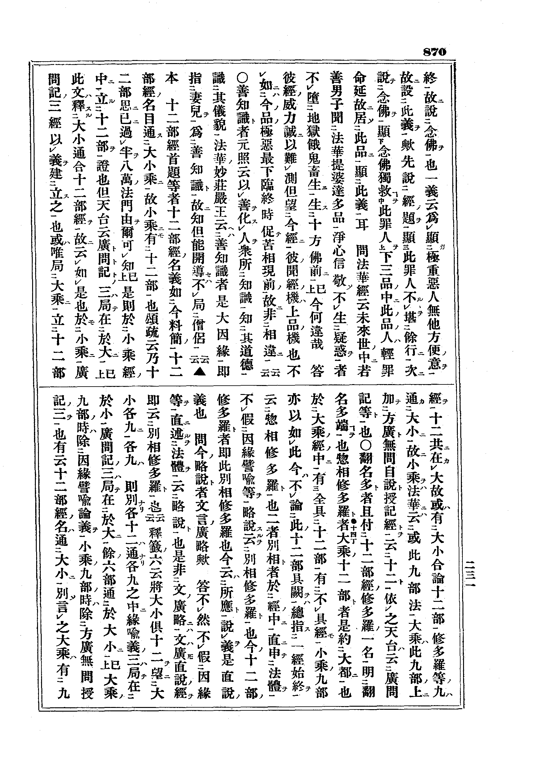 J07_0870