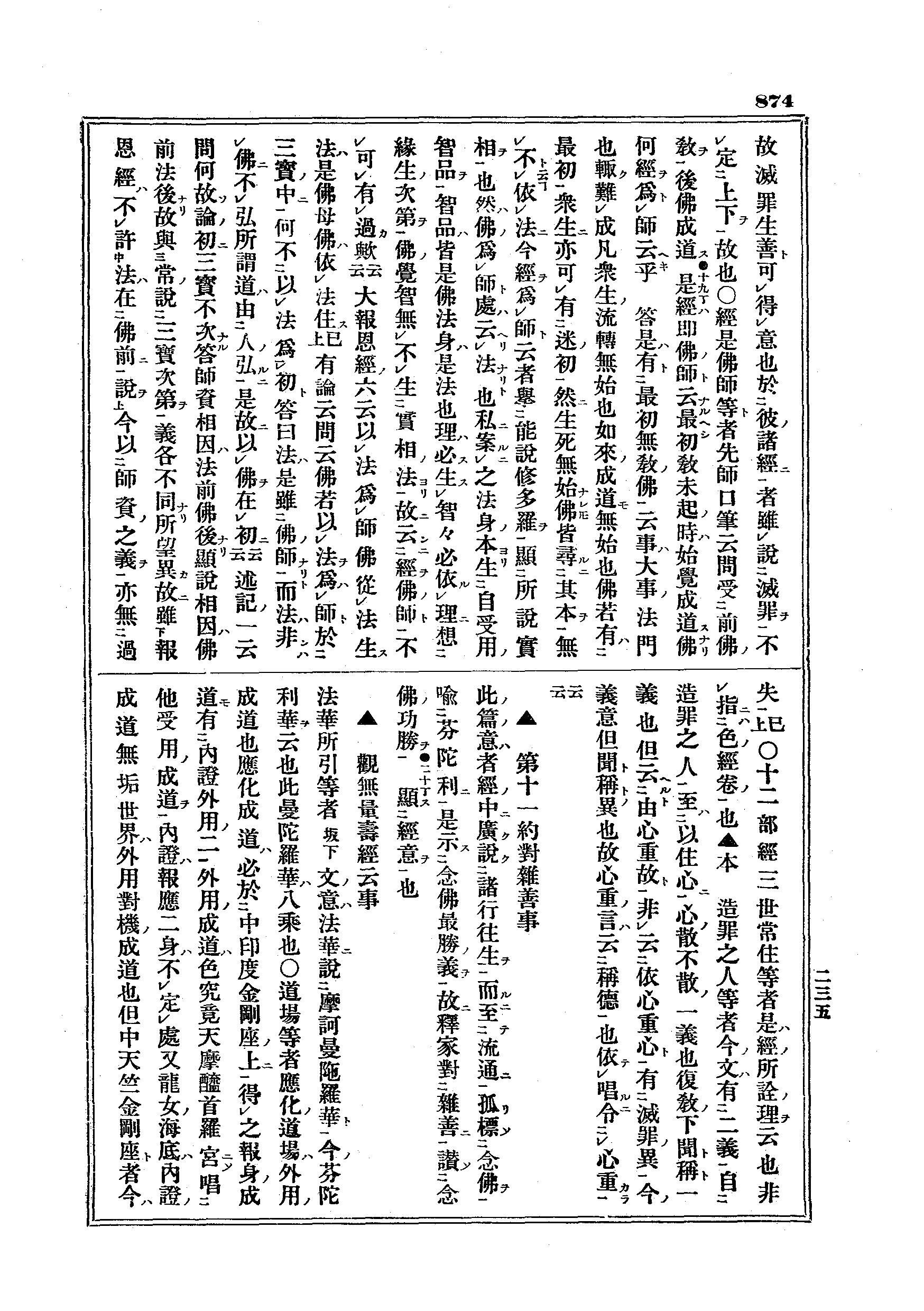 J07_0874