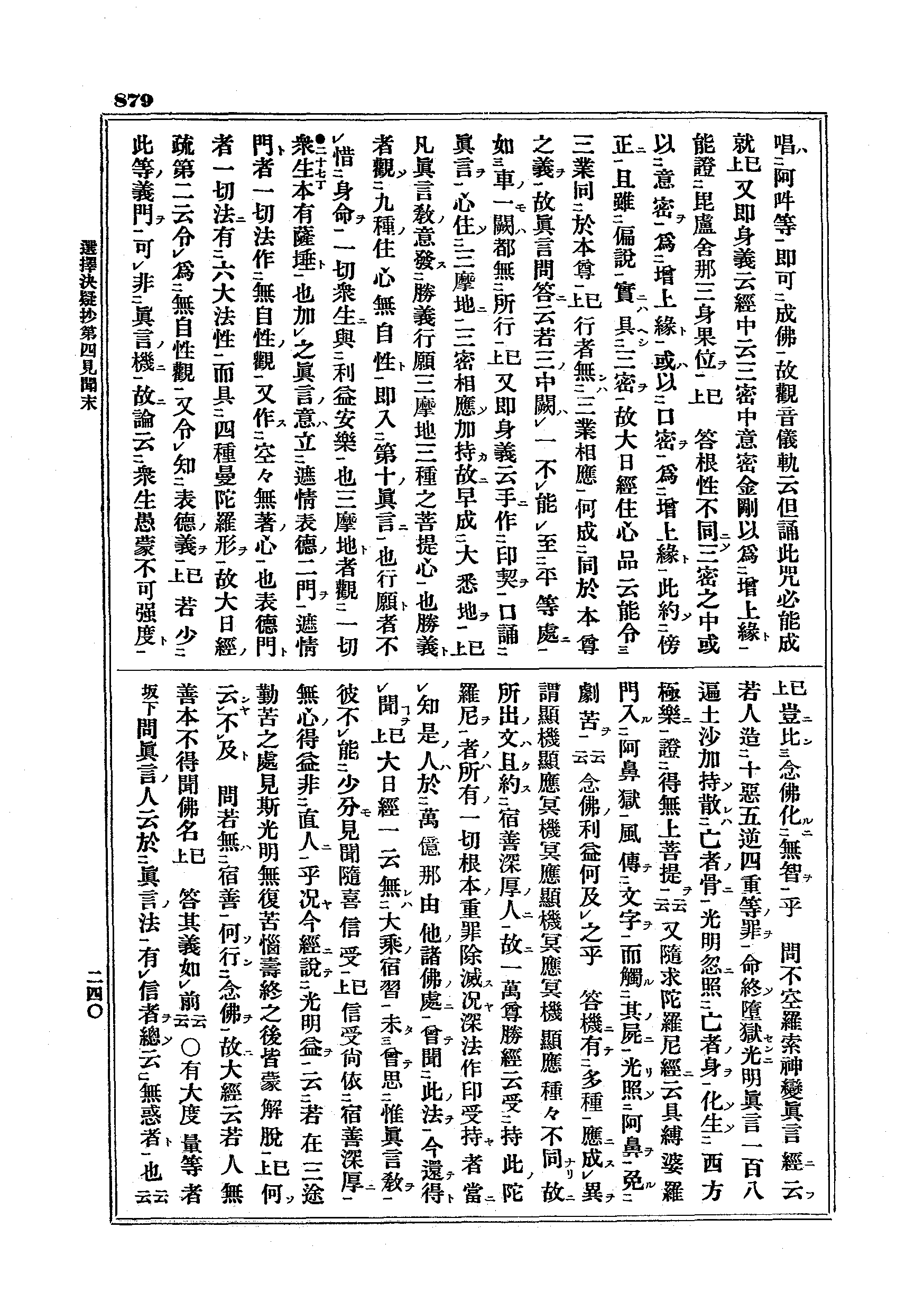 J07_0879