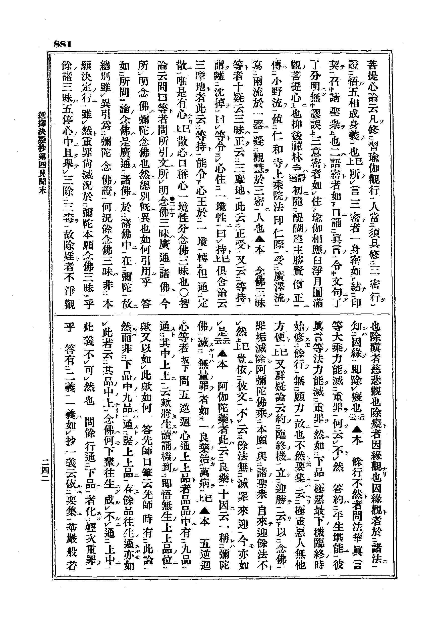 J07_0881