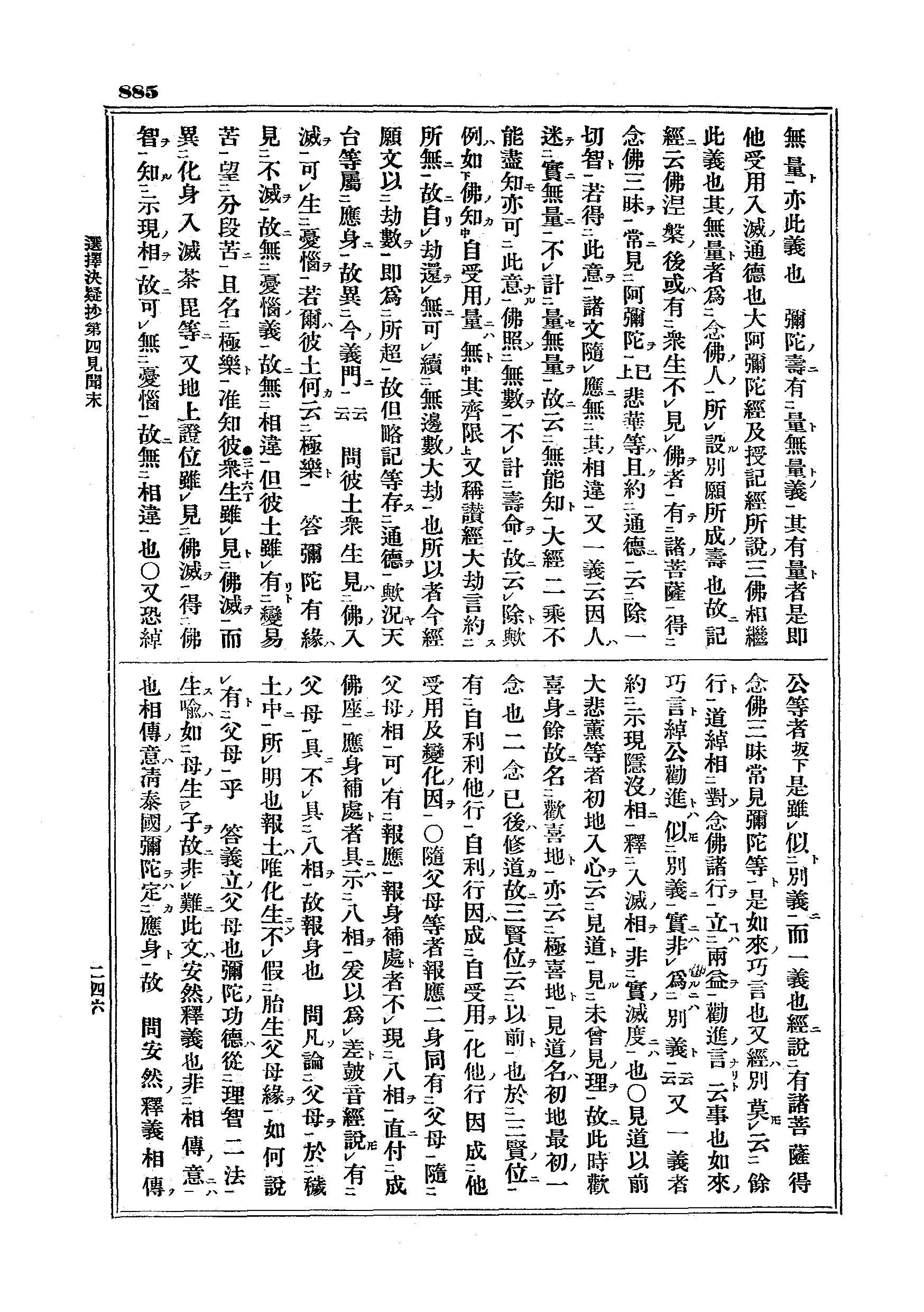 J07_0885