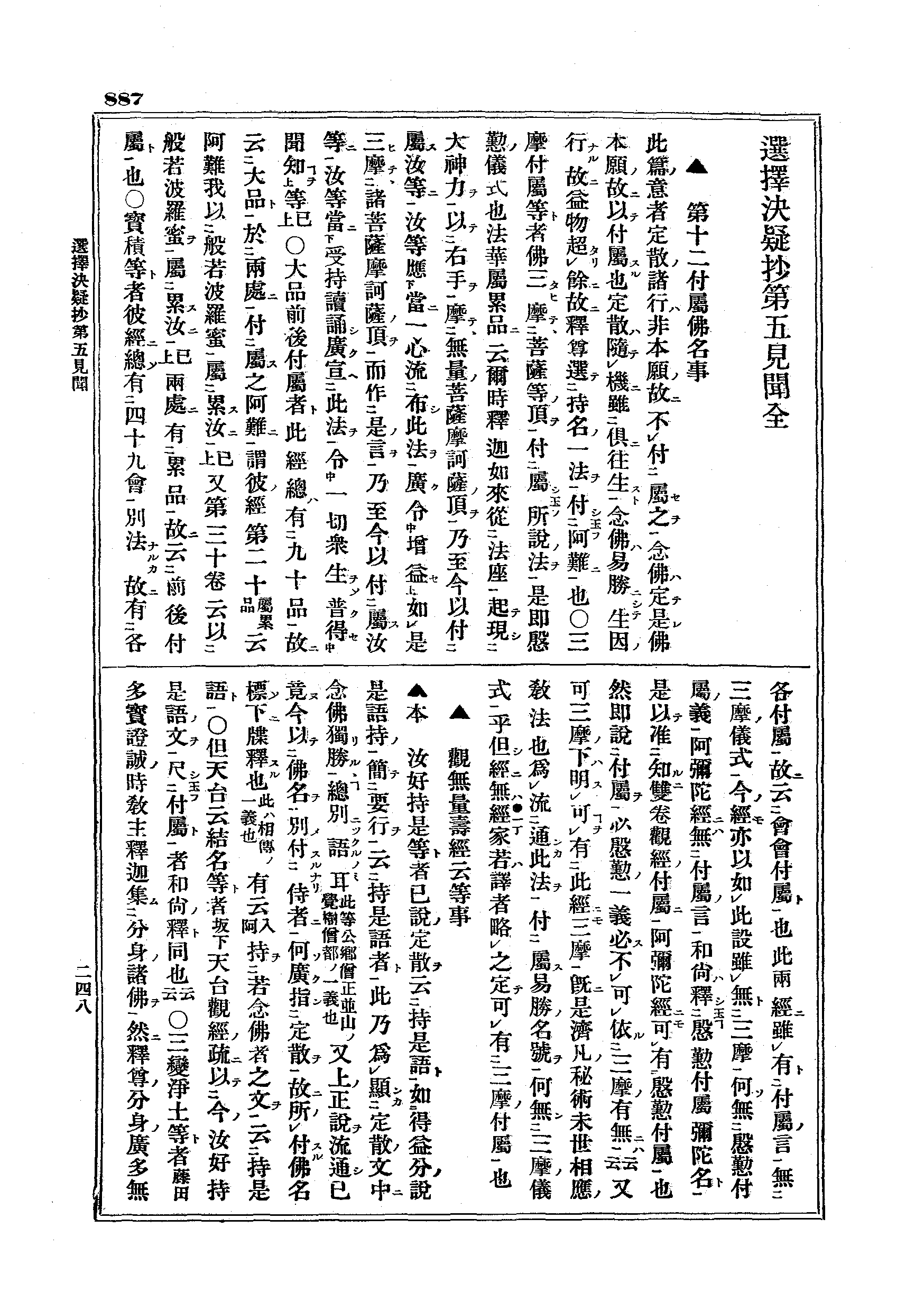 J07_0887
