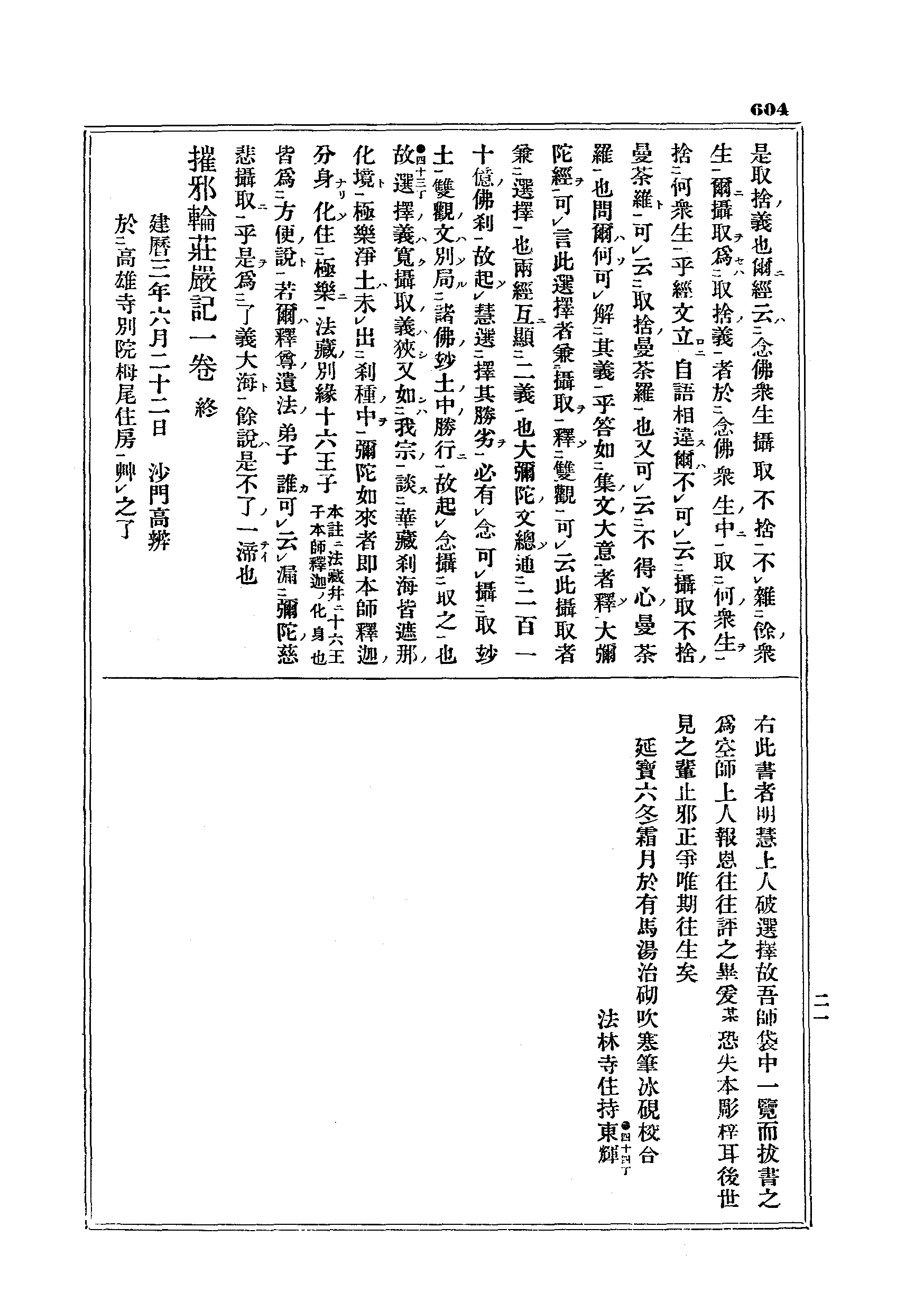 J08_0604