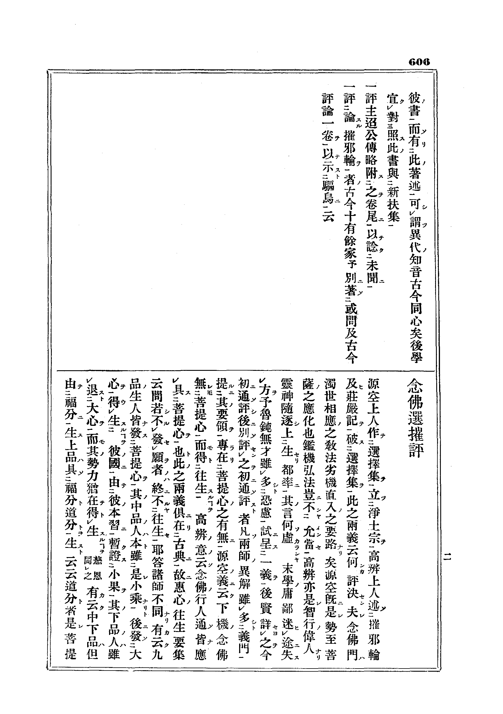 J08_0606