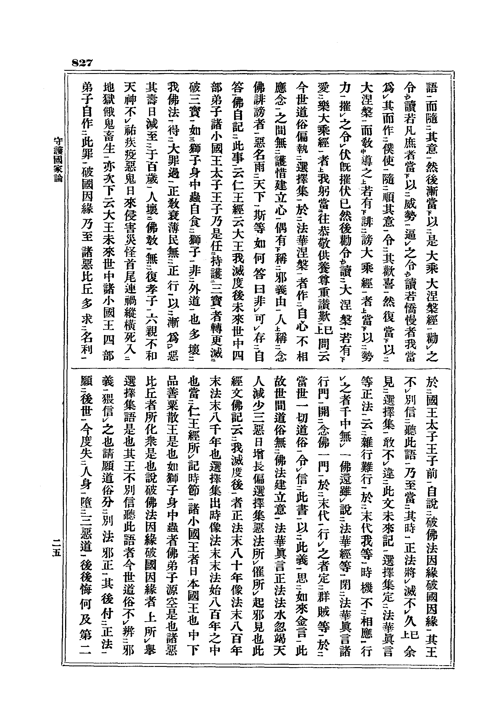 J08_0827