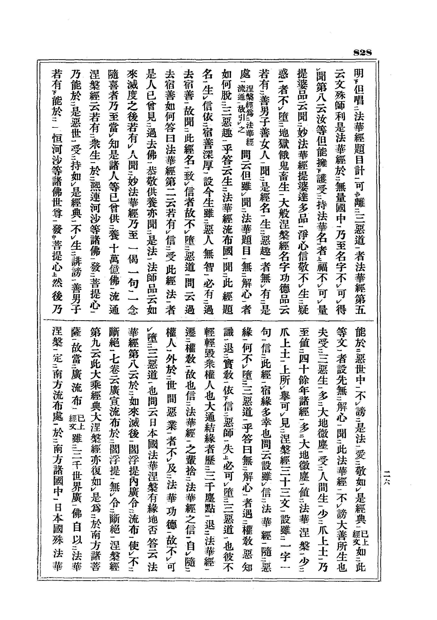 J08_0828