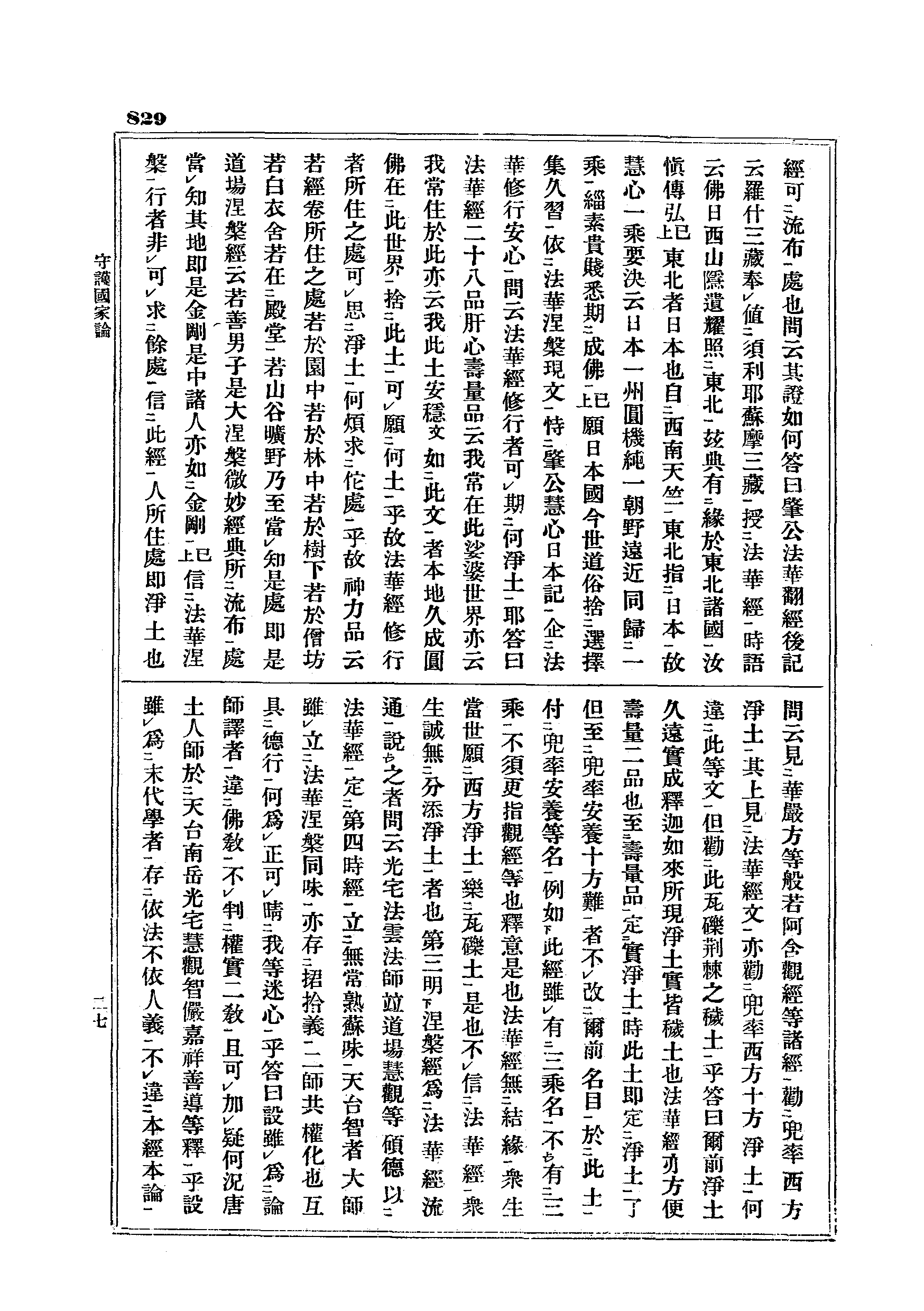 J08_0829