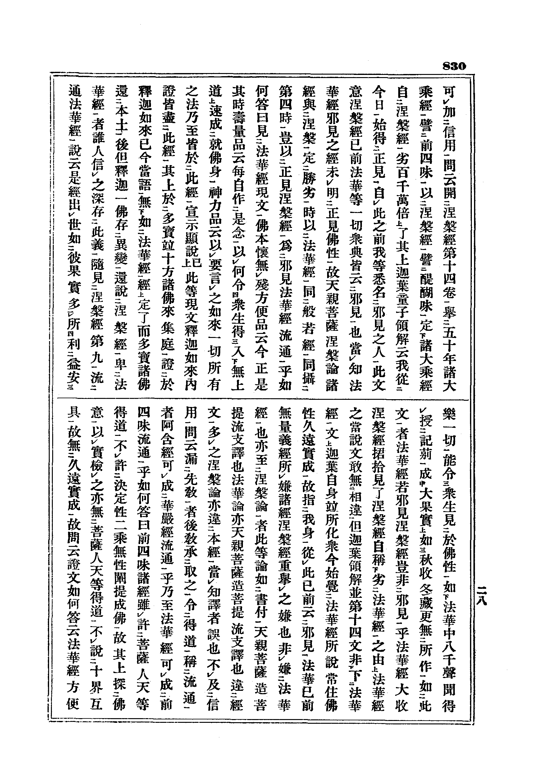 J08_0830