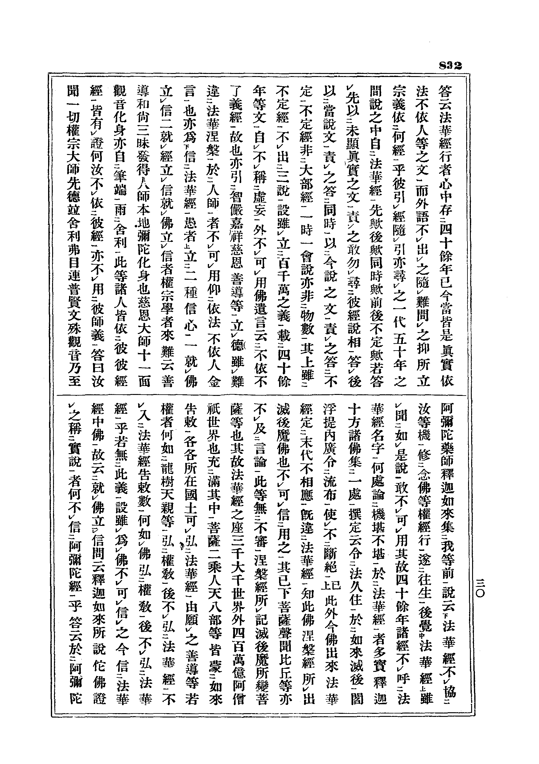J08_0832