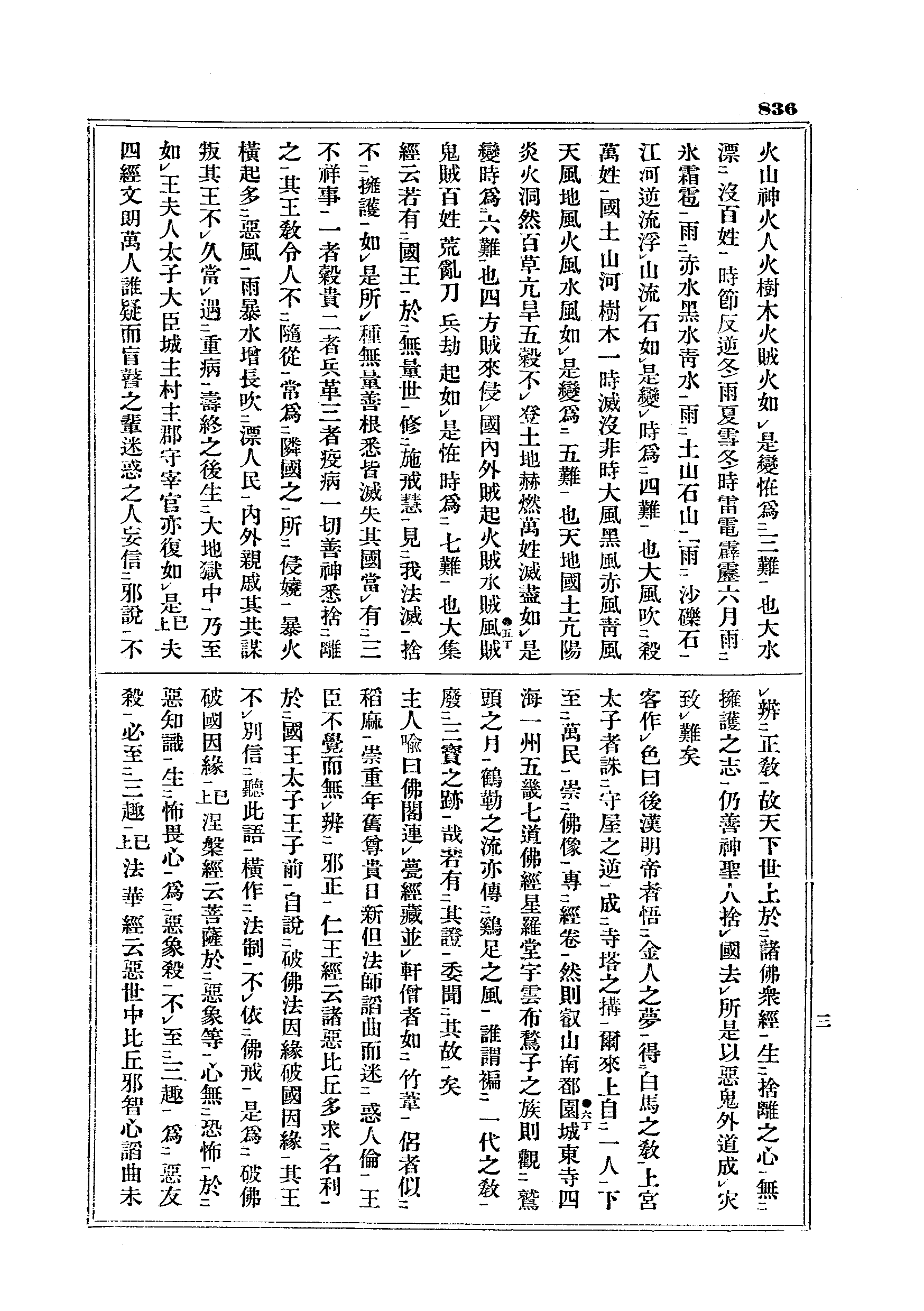 J08_0836