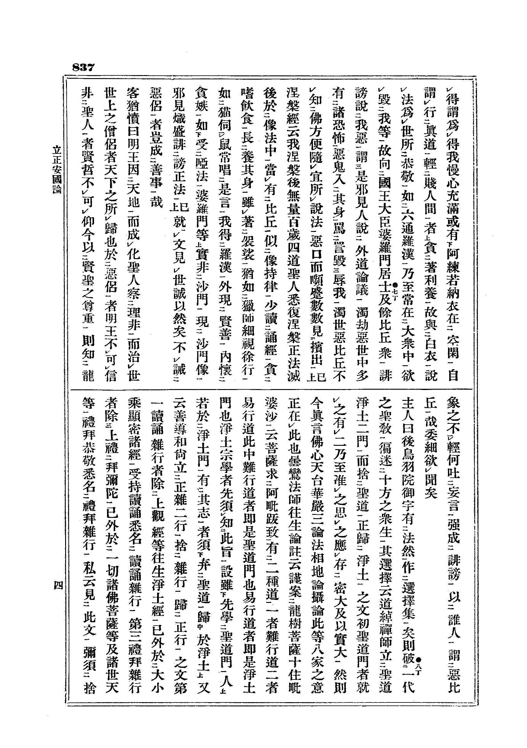 J08_0837