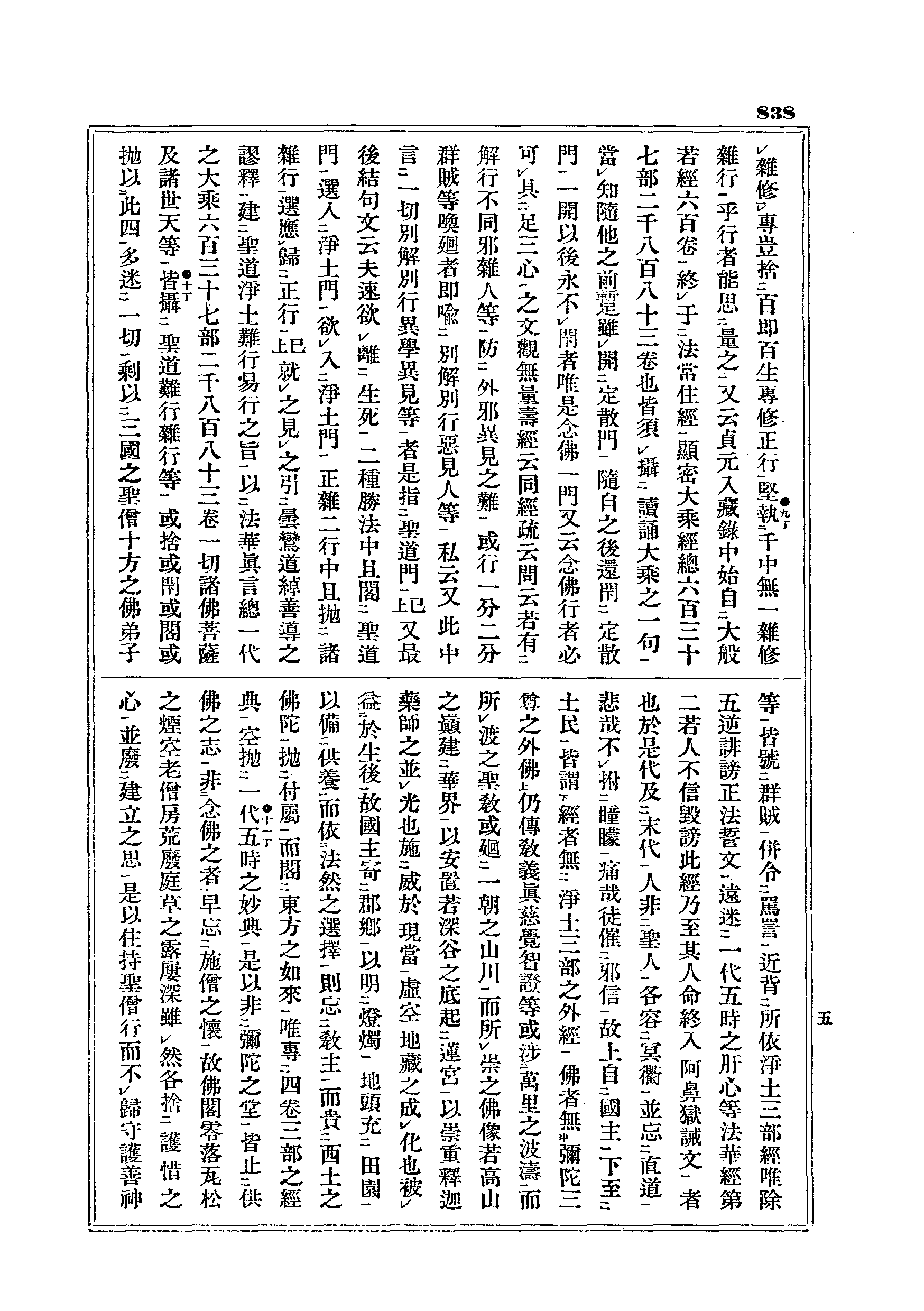 J08_0838