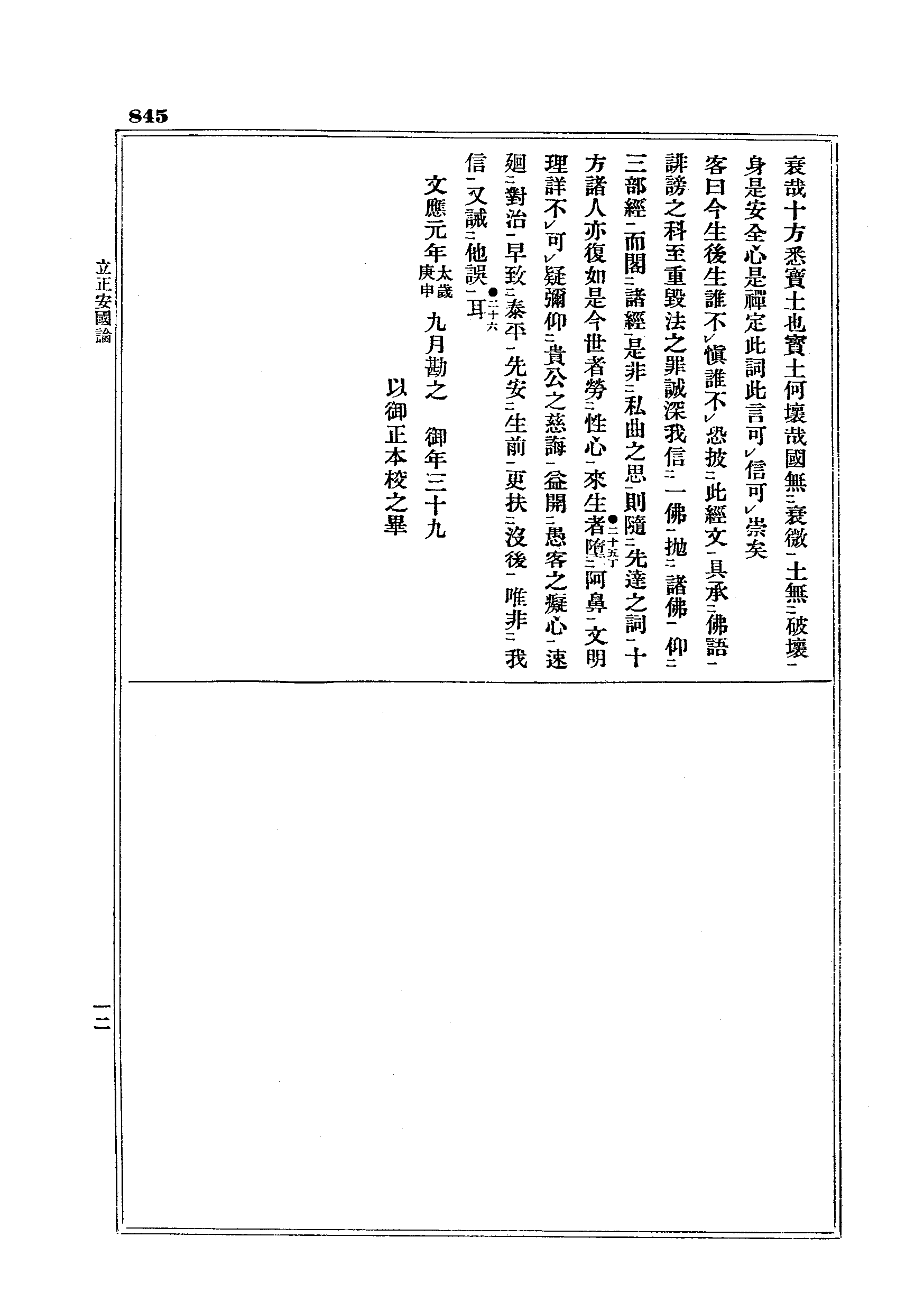 J08_0845